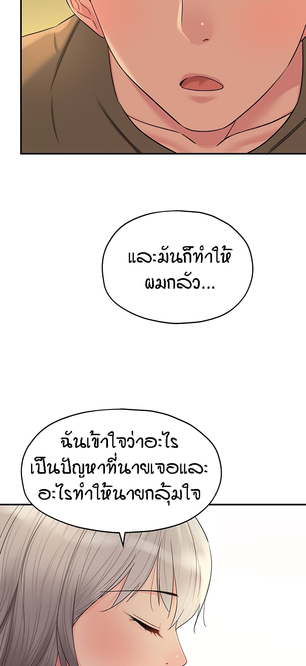The Shop of Pleasure – The Shop of Pleasure – ตอนที่ 42 หน้า 33