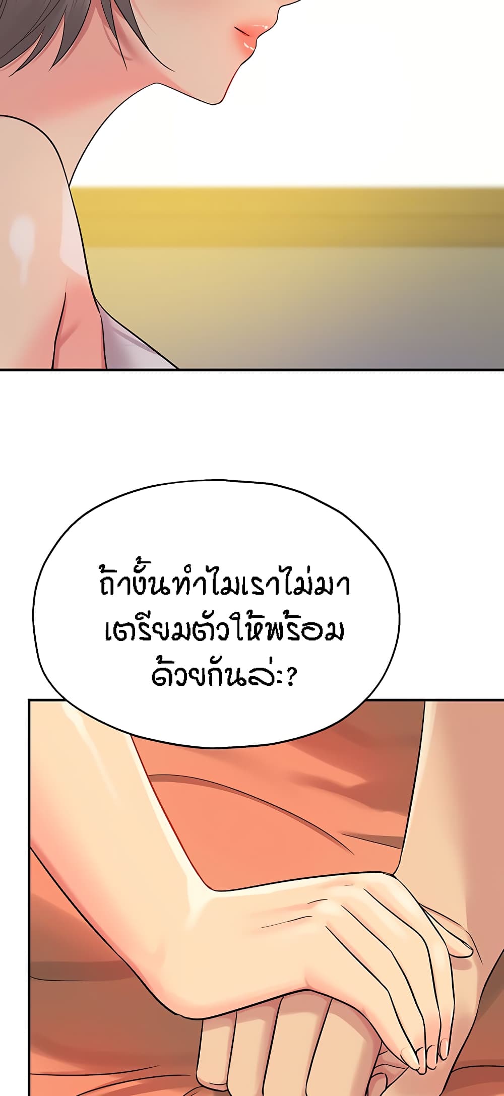 The Shop of Pleasure – The Shop of Pleasure – ตอนที่ 42 หน้า 34