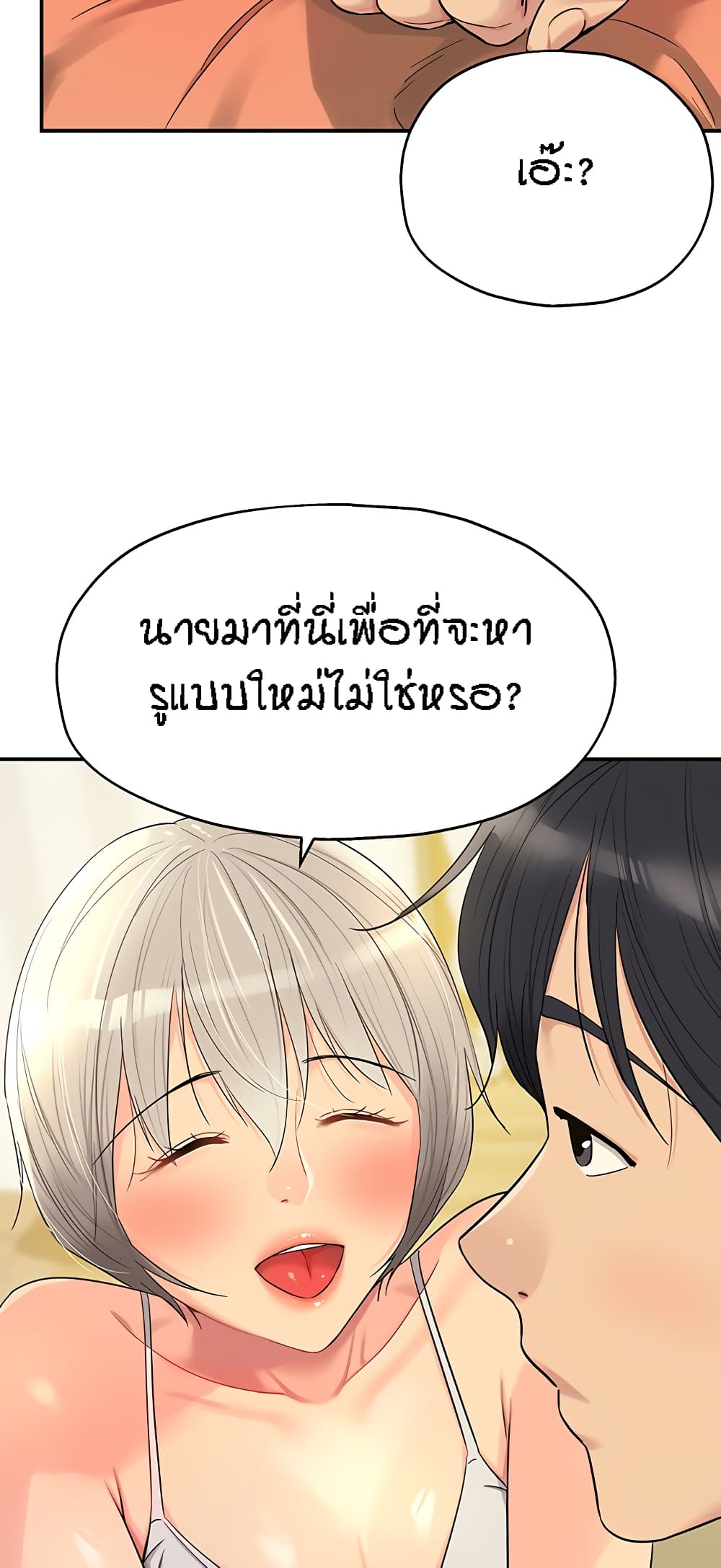 The Shop of Pleasure – The Shop of Pleasure – ตอนที่ 42 หน้า 35