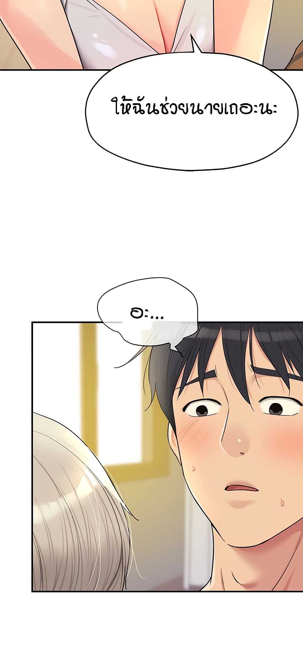 The Shop of Pleasure – The Shop of Pleasure – ตอนที่ 42 หน้า 36