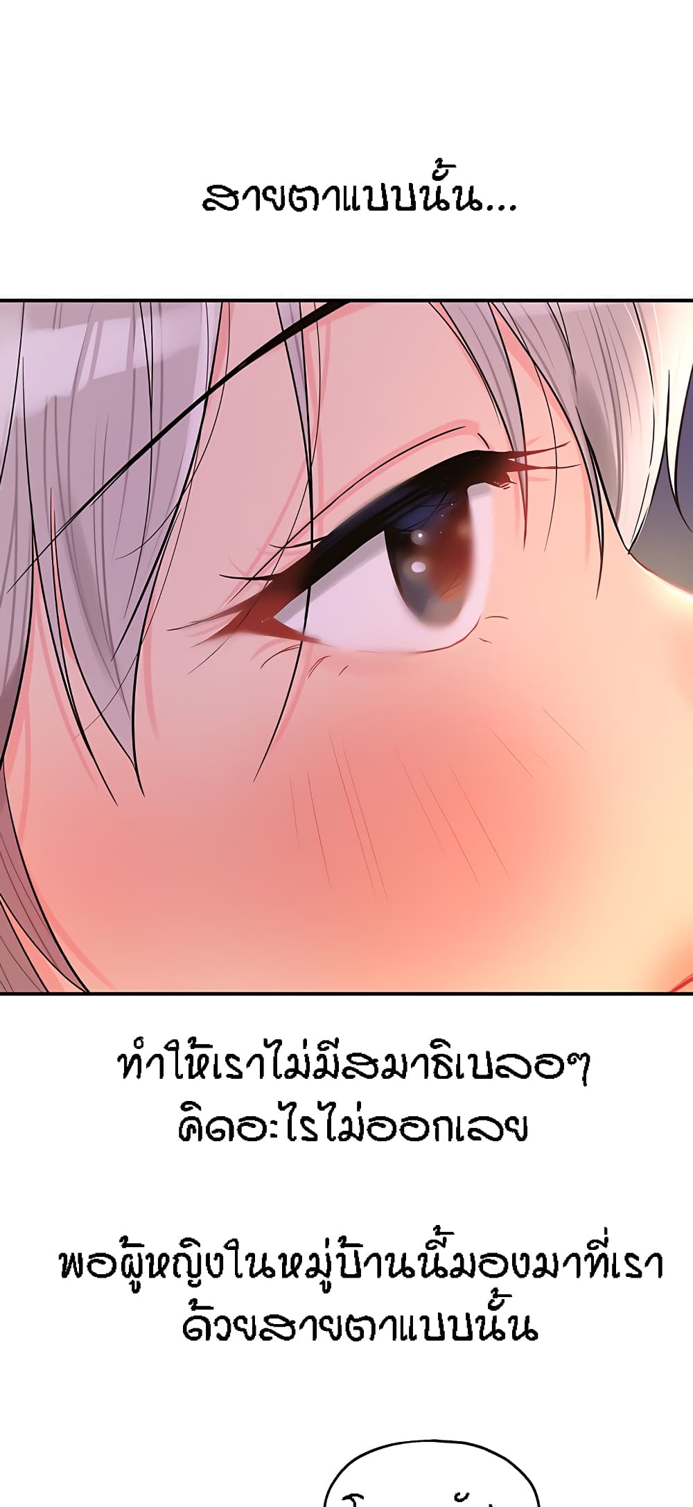 The Shop of Pleasure – The Shop of Pleasure – ตอนที่ 42 หน้า 37