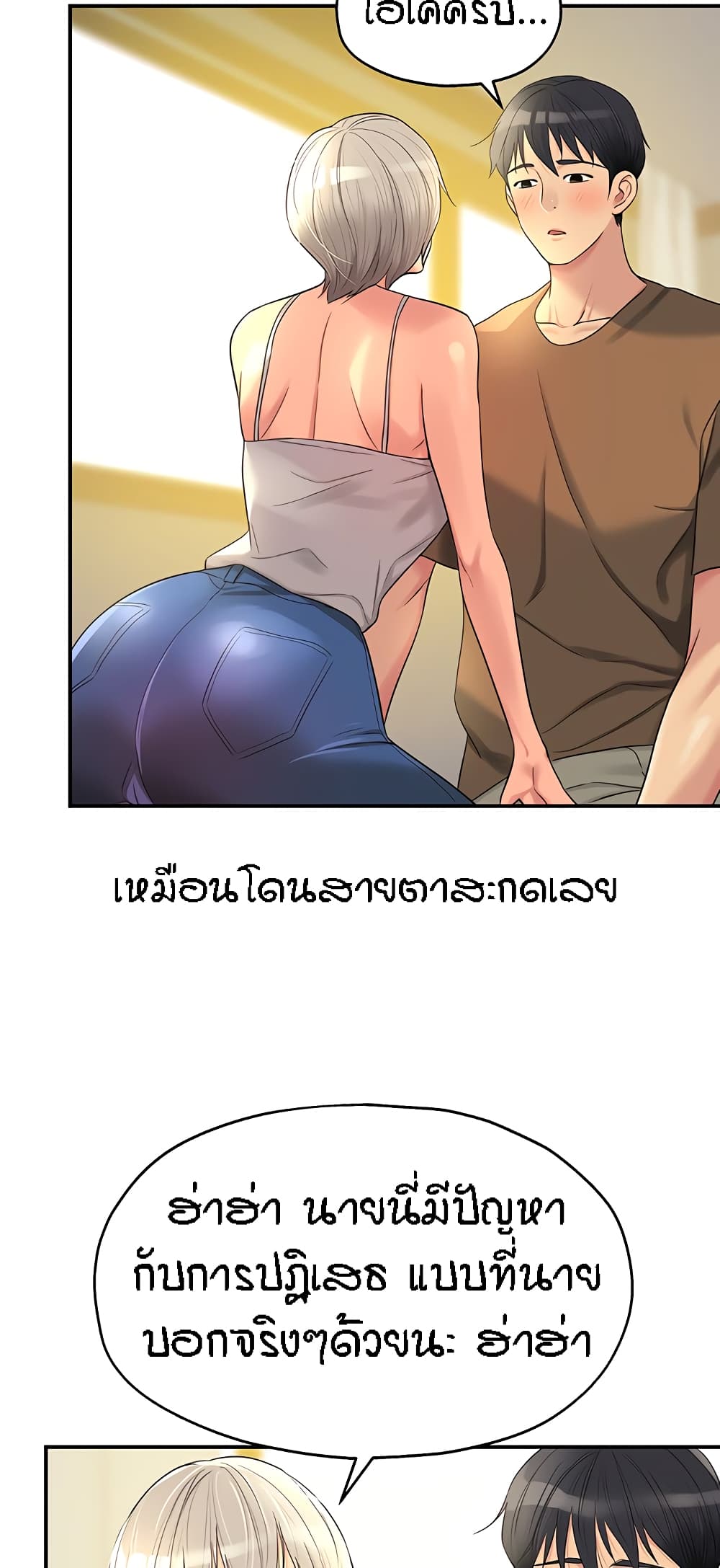 The Shop of Pleasure – The Shop of Pleasure – ตอนที่ 42 หน้า 38