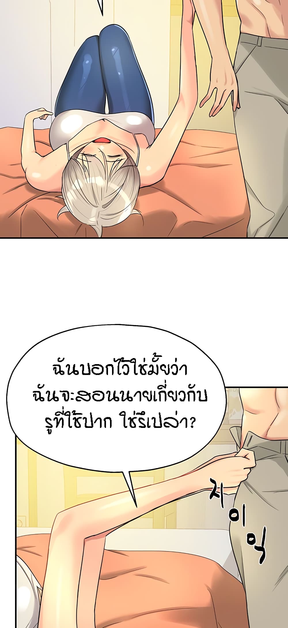 The Shop of Pleasure – The Shop of Pleasure – ตอนที่ 42 หน้า 40