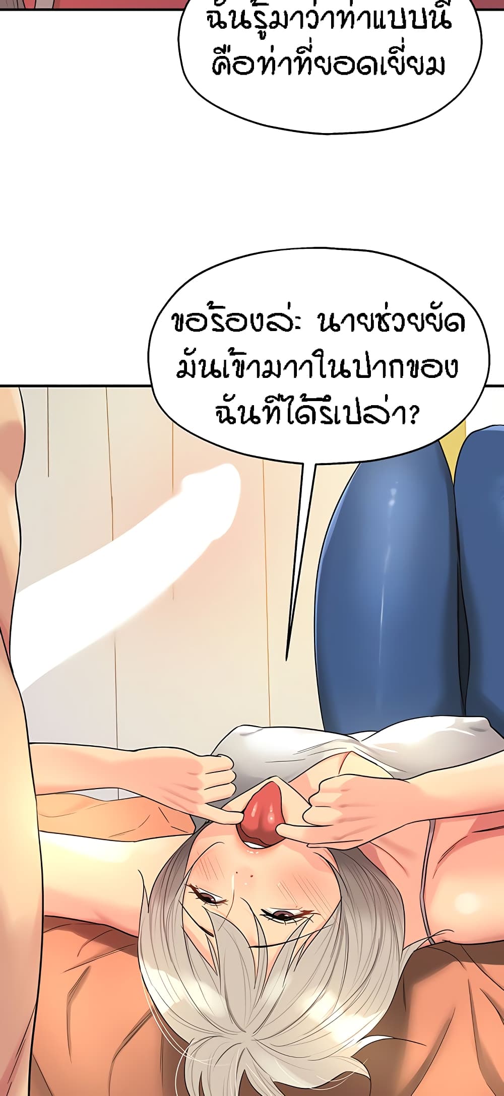 The Shop of Pleasure – The Shop of Pleasure – ตอนที่ 42 หน้า 43