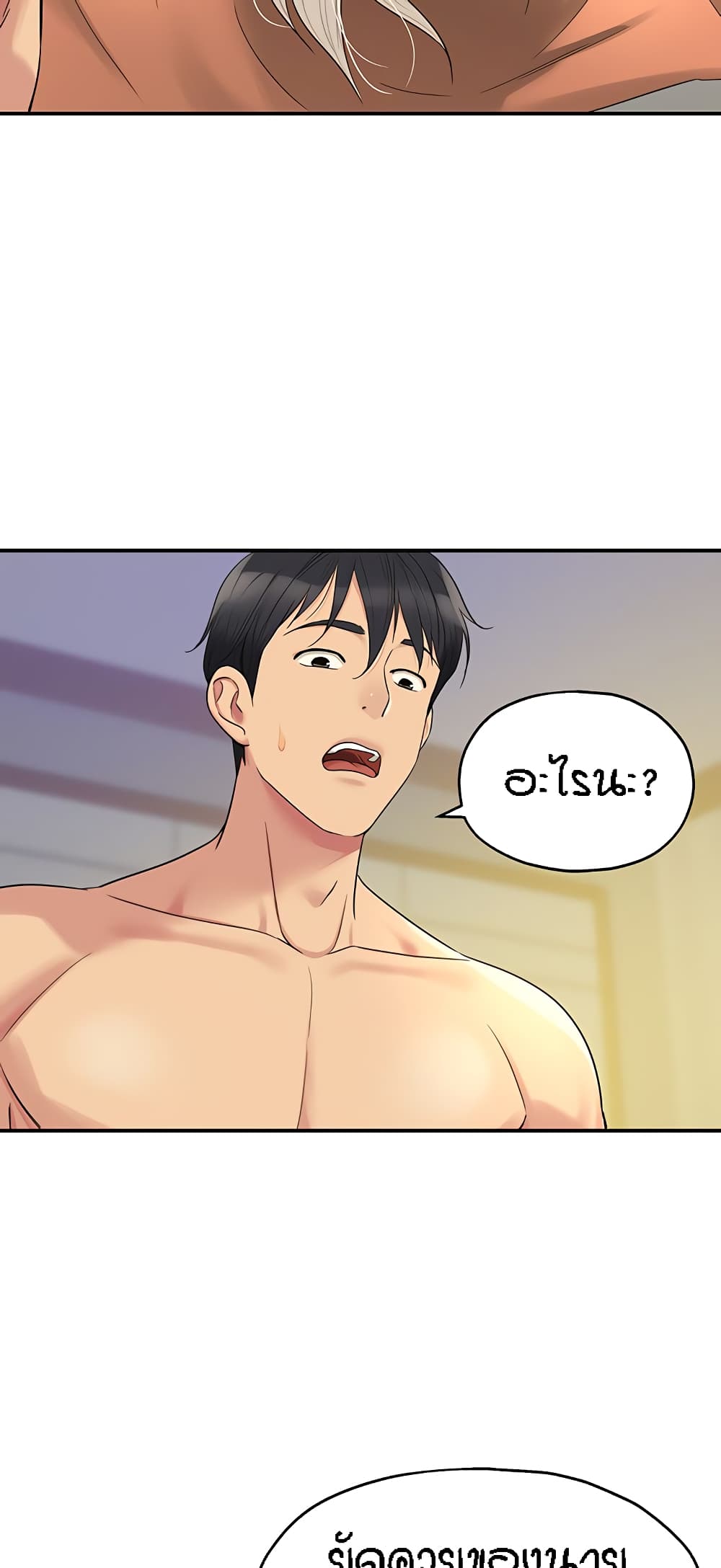 The Shop of Pleasure – The Shop of Pleasure – ตอนที่ 42 หน้า 44