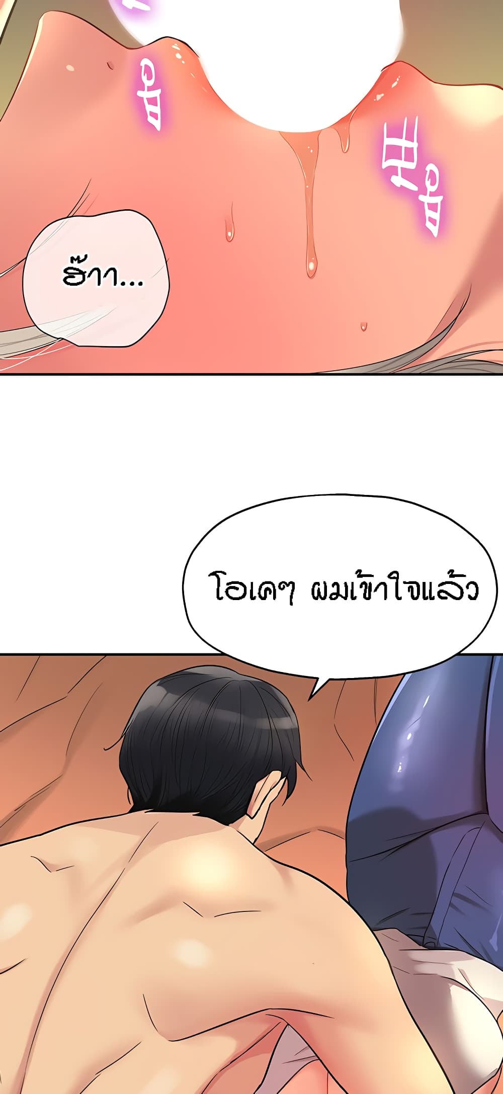 The Shop of Pleasure – The Shop of Pleasure – ตอนที่ 42 หน้า 46