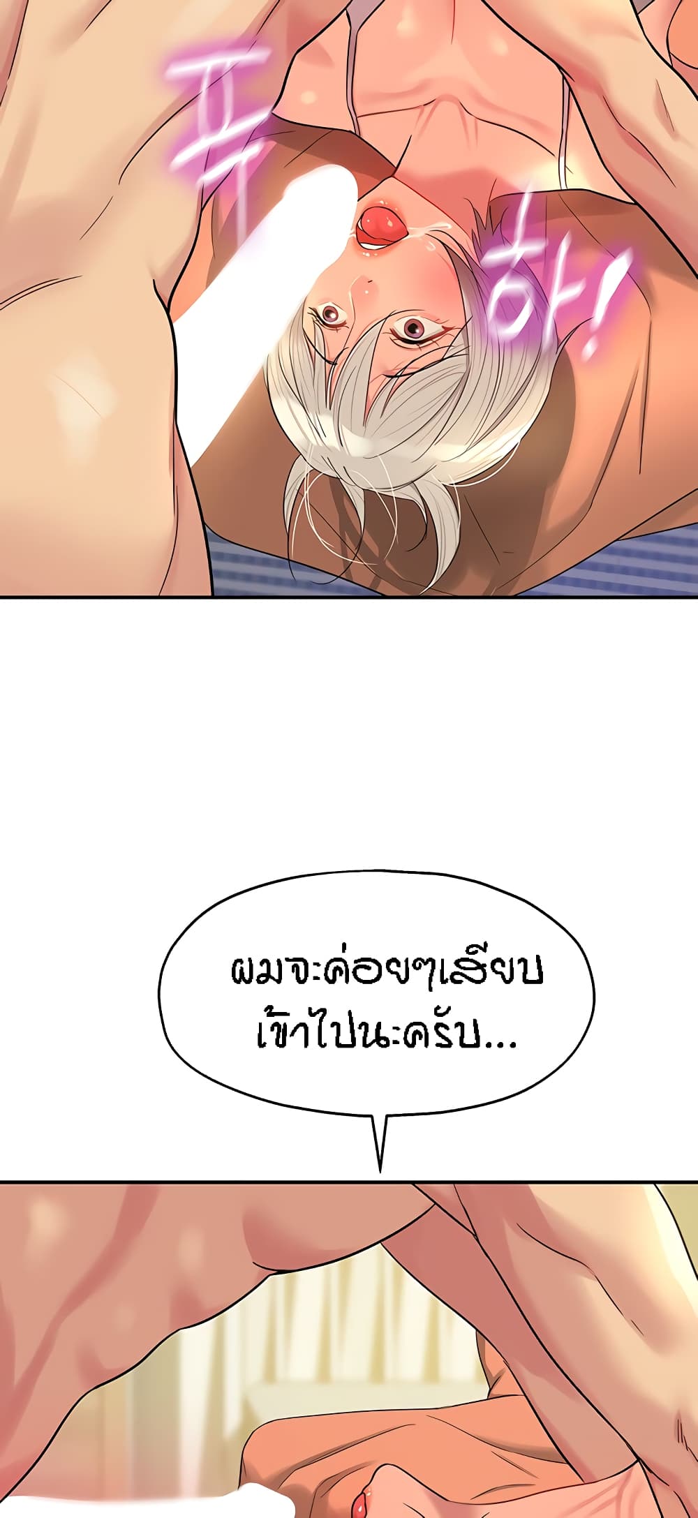 The Shop of Pleasure – The Shop of Pleasure – ตอนที่ 42 หน้า 47