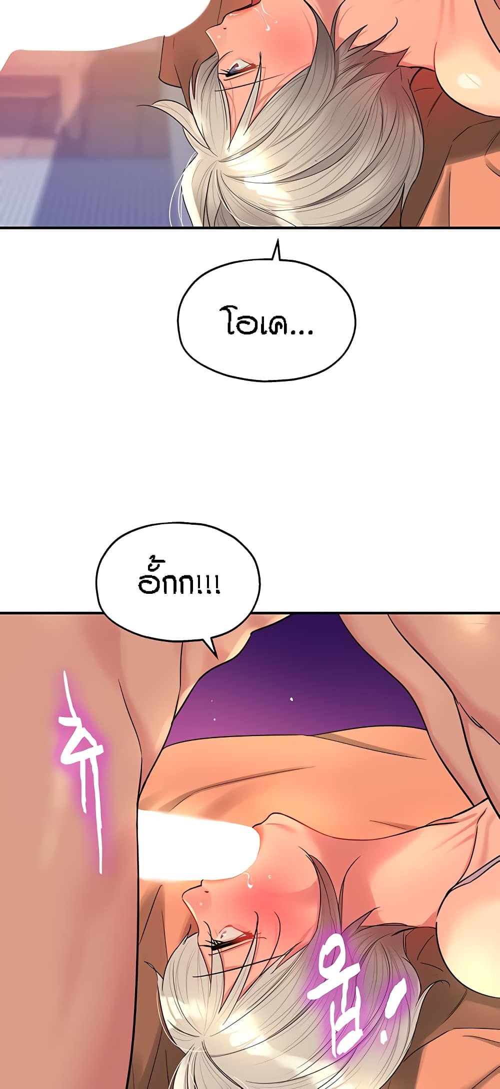 The Shop of Pleasure – The Shop of Pleasure – ตอนที่ 42 หน้า 48