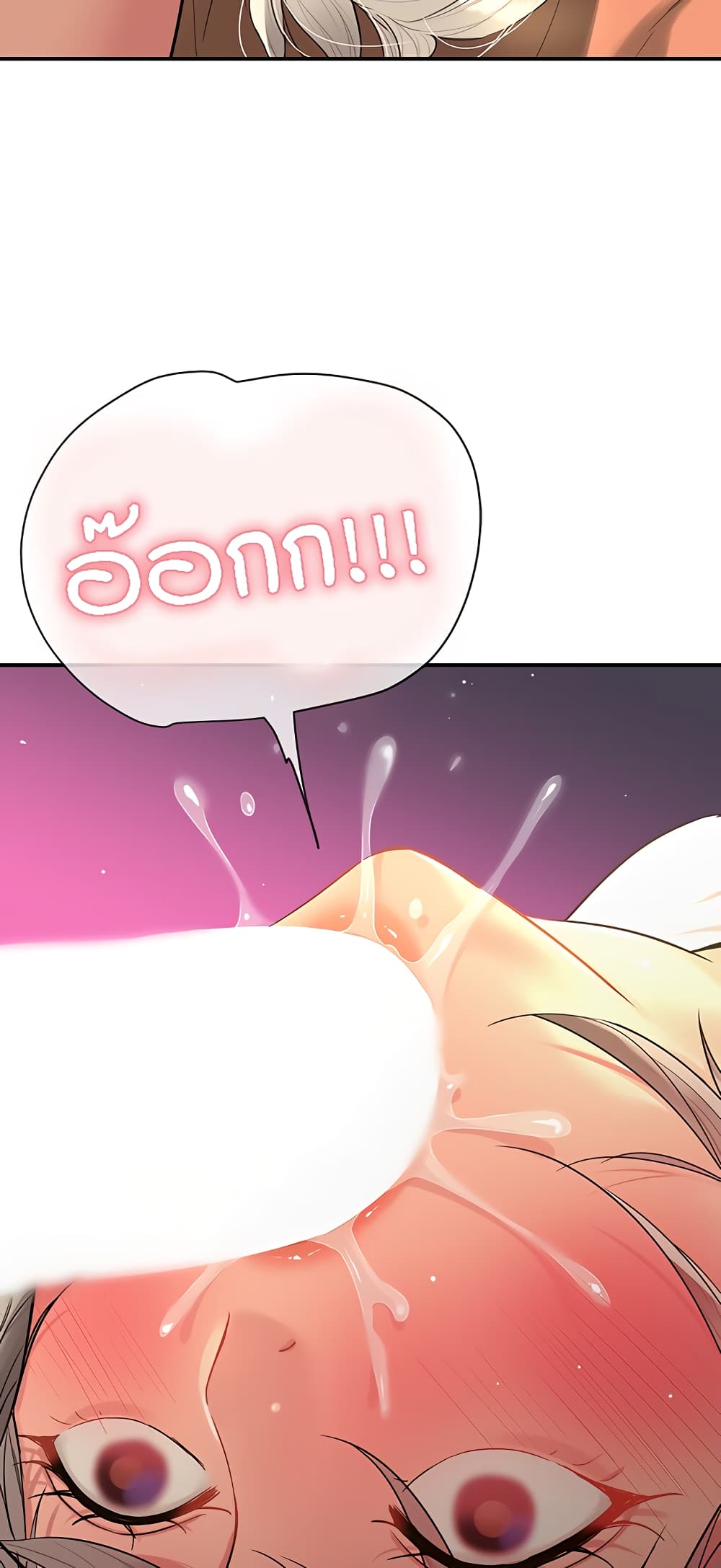 The Shop of Pleasure – The Shop of Pleasure – ตอนที่ 42 หน้า 49