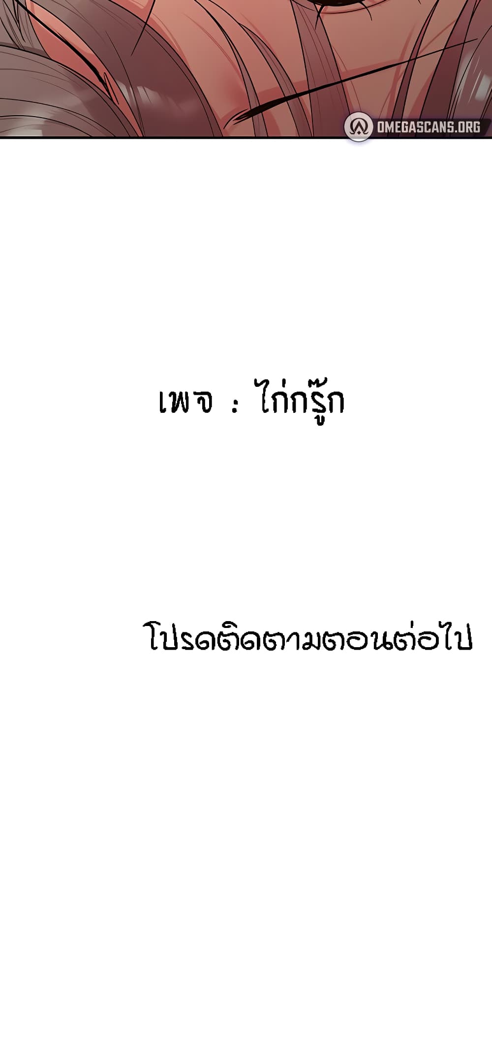 The Shop of Pleasure – The Shop of Pleasure – ตอนที่ 42 หน้า 50
