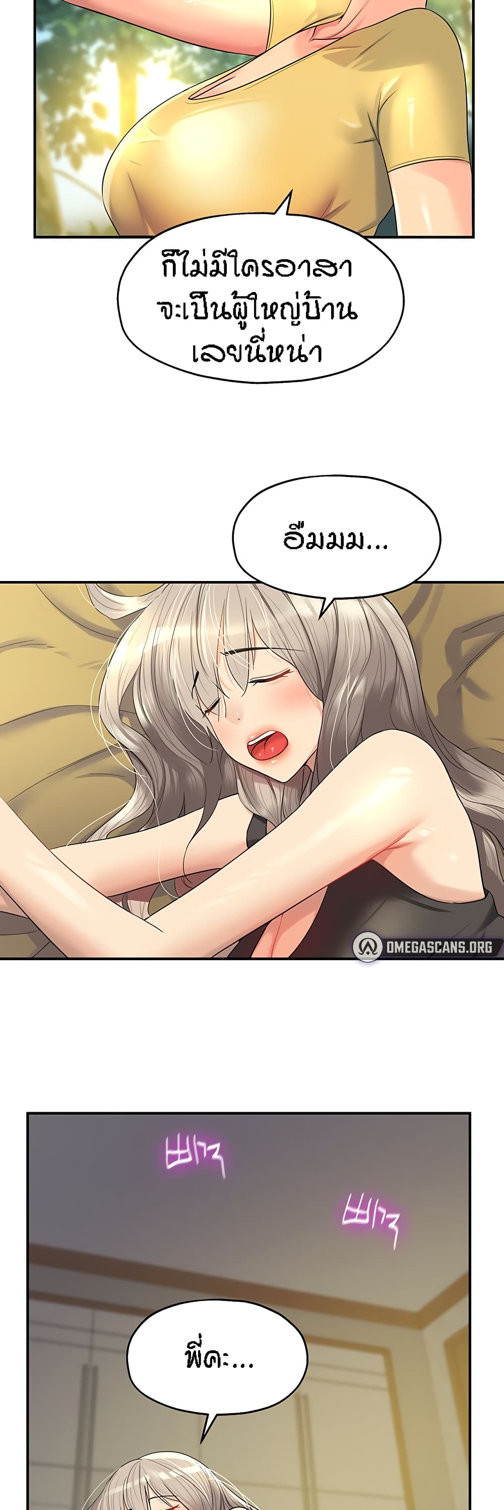 The Shop of Pleasure – The Shop of Pleasure – ตอนที่ 43 หน้า 3