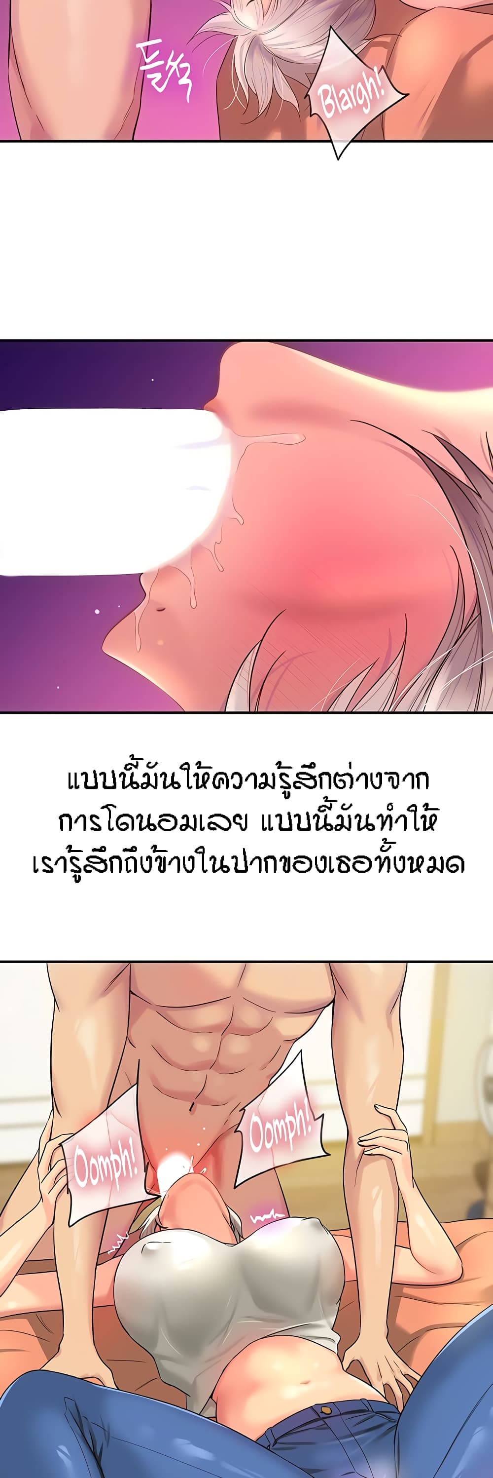 The Shop of Pleasure – The Shop of Pleasure – ตอนที่ 43 หน้า 5