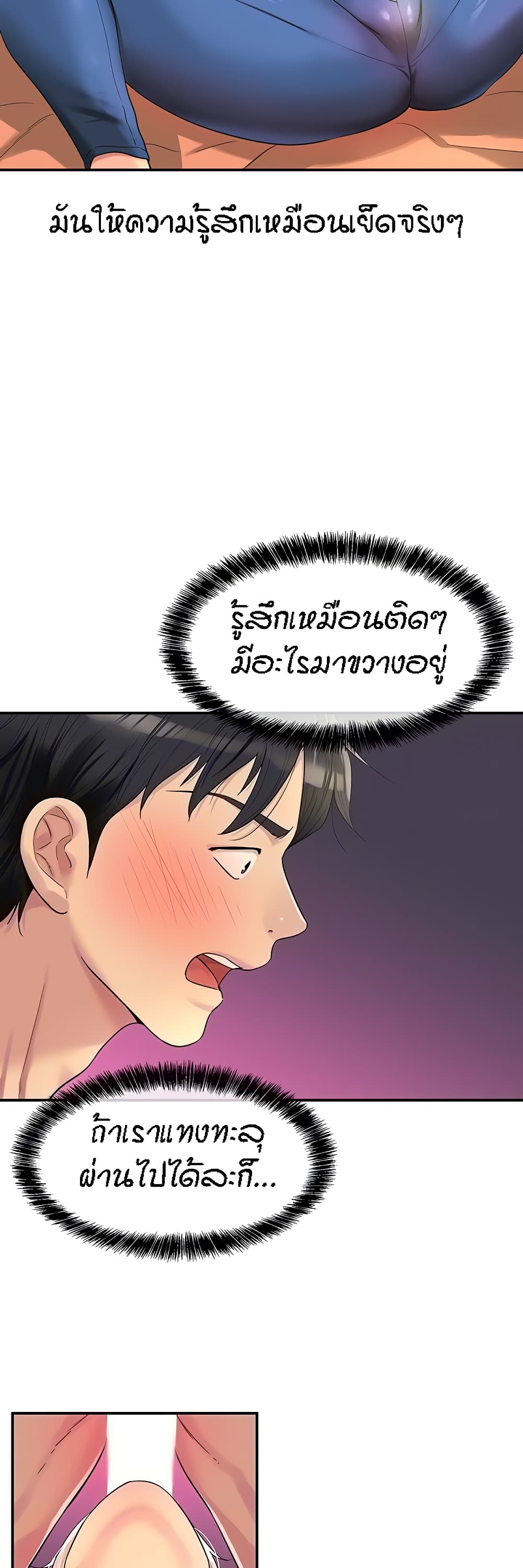 The Shop of Pleasure – The Shop of Pleasure – ตอนที่ 43 หน้า 6