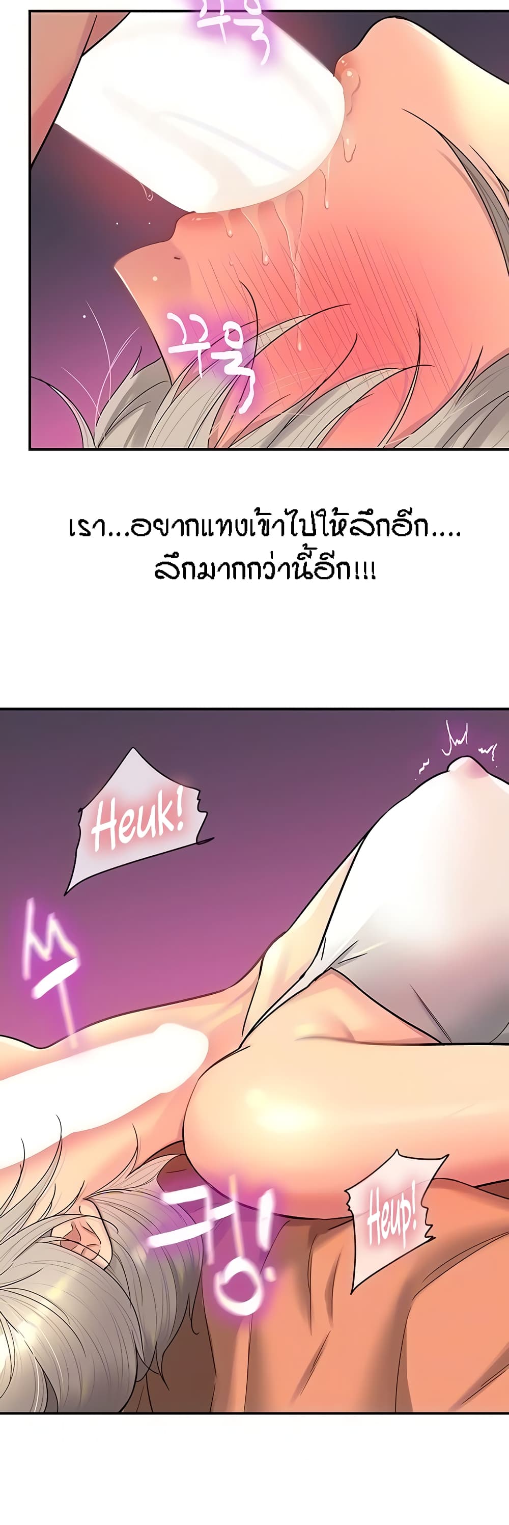The Shop of Pleasure – The Shop of Pleasure – ตอนที่ 43 หน้า 9