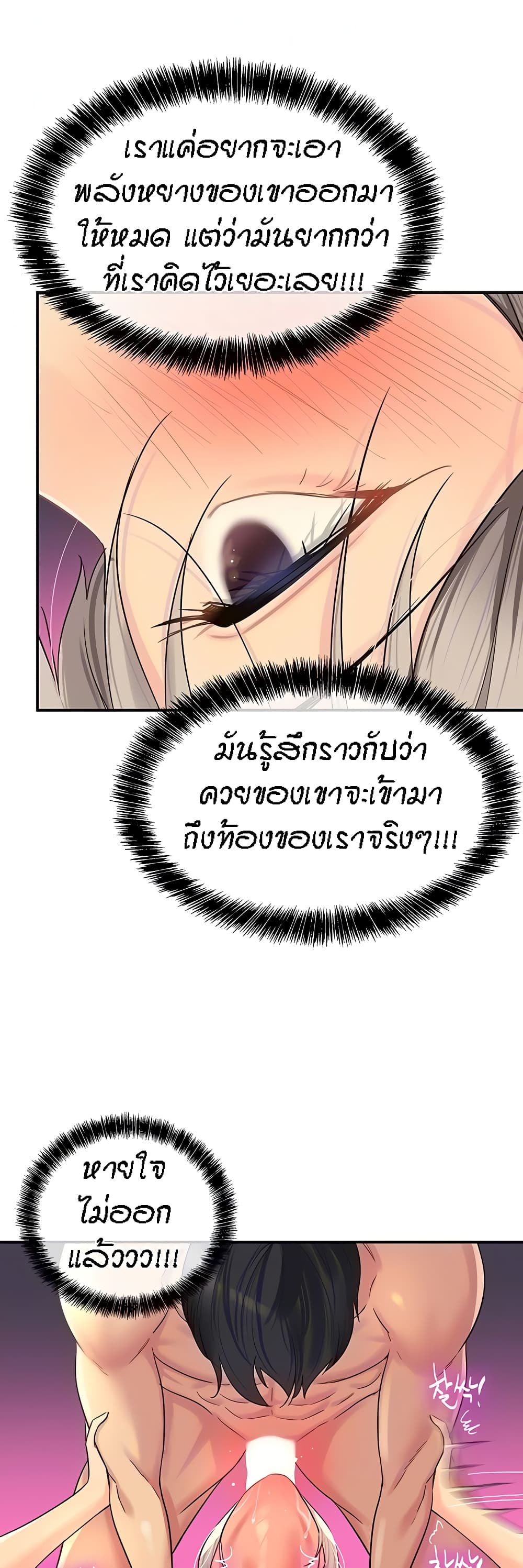 The Shop of Pleasure – The Shop of Pleasure – ตอนที่ 43 หน้า 10