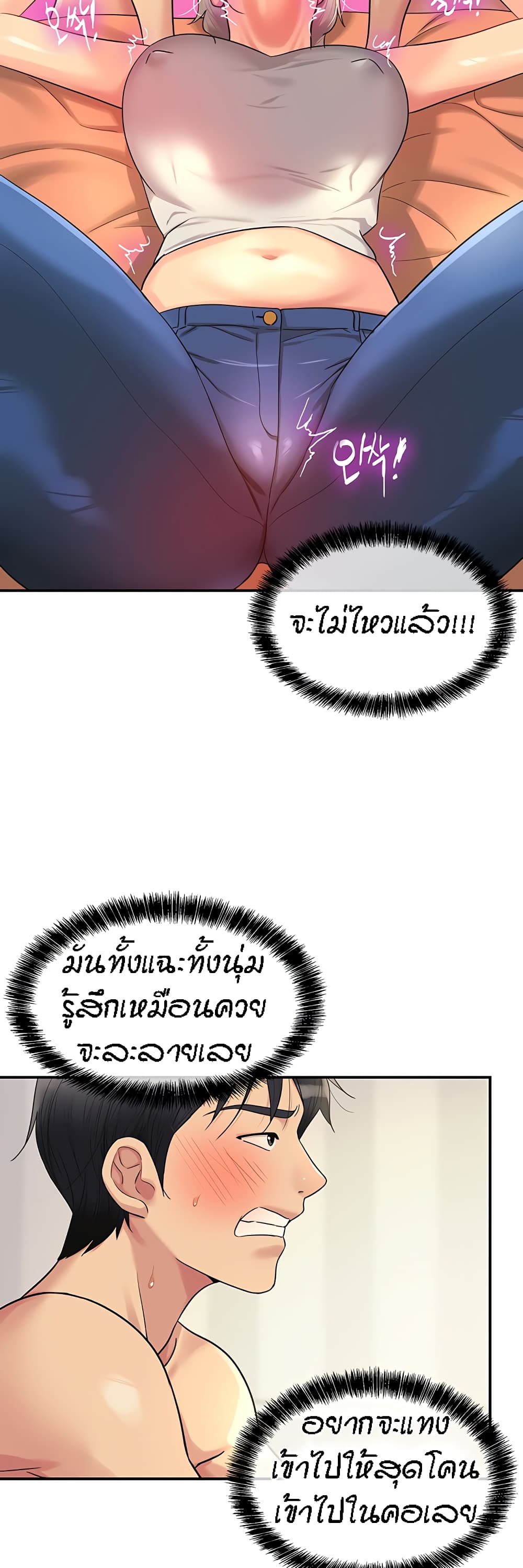 The Shop of Pleasure – The Shop of Pleasure – ตอนที่ 43 หน้า 11
