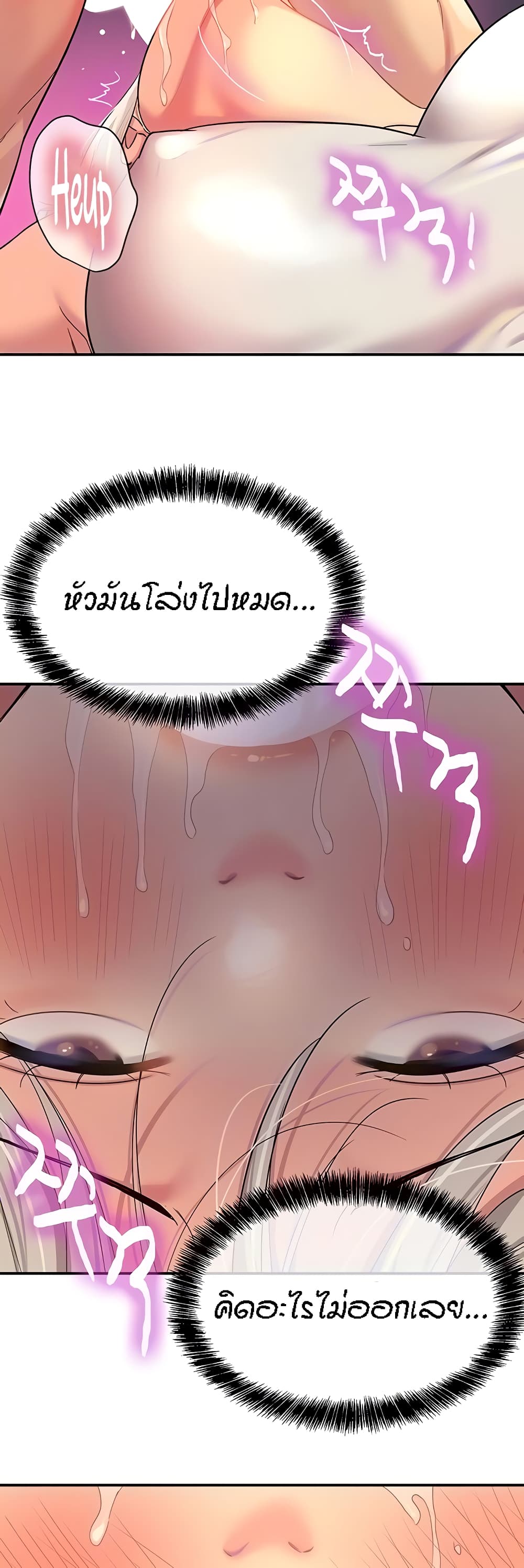 The Shop of Pleasure – The Shop of Pleasure – ตอนที่ 43 หน้า 15