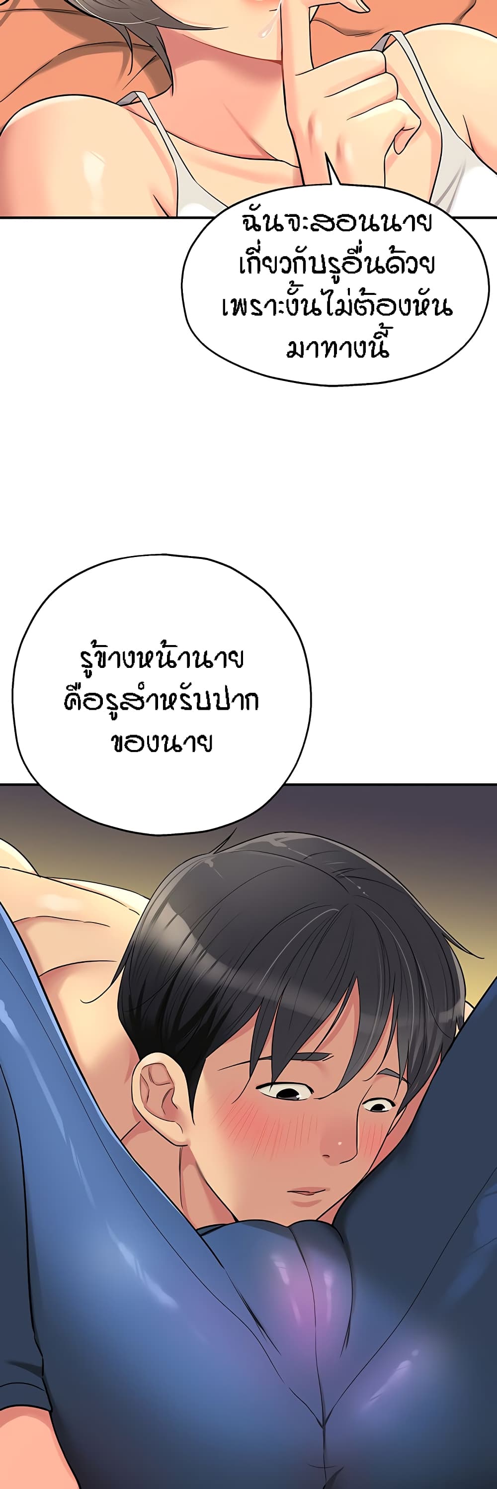 The Shop of Pleasure – The Shop of Pleasure – ตอนที่ 43 หน้า 23
