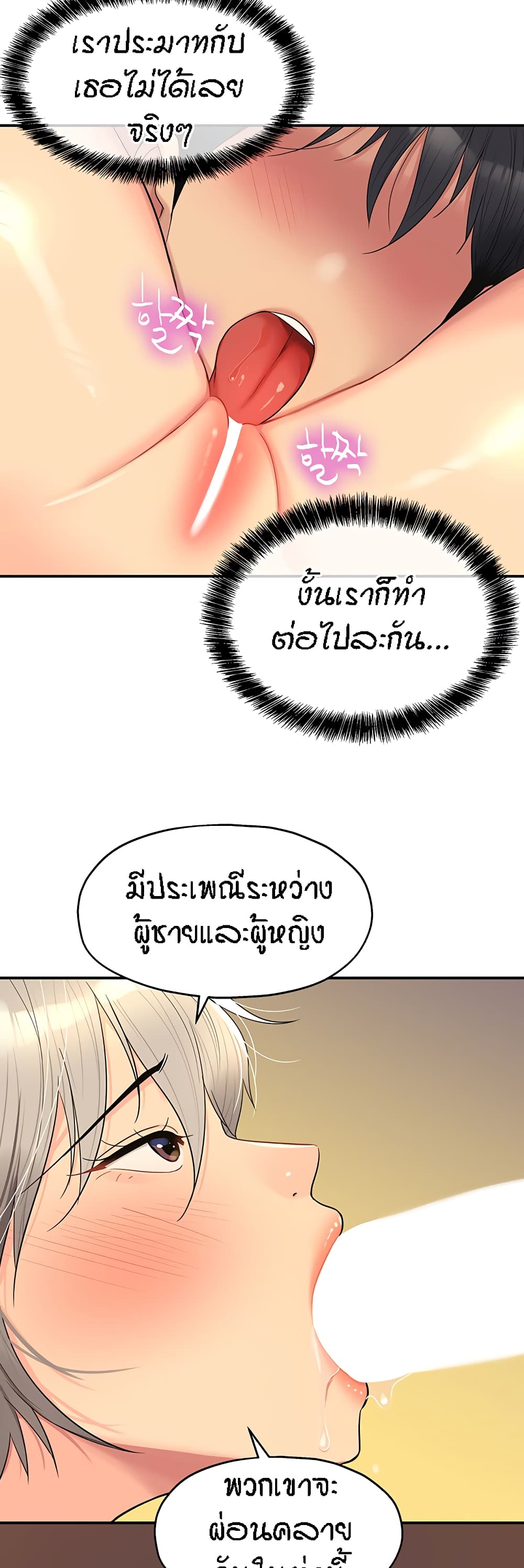 The Shop of Pleasure – The Shop of Pleasure – ตอนที่ 43 หน้า 27