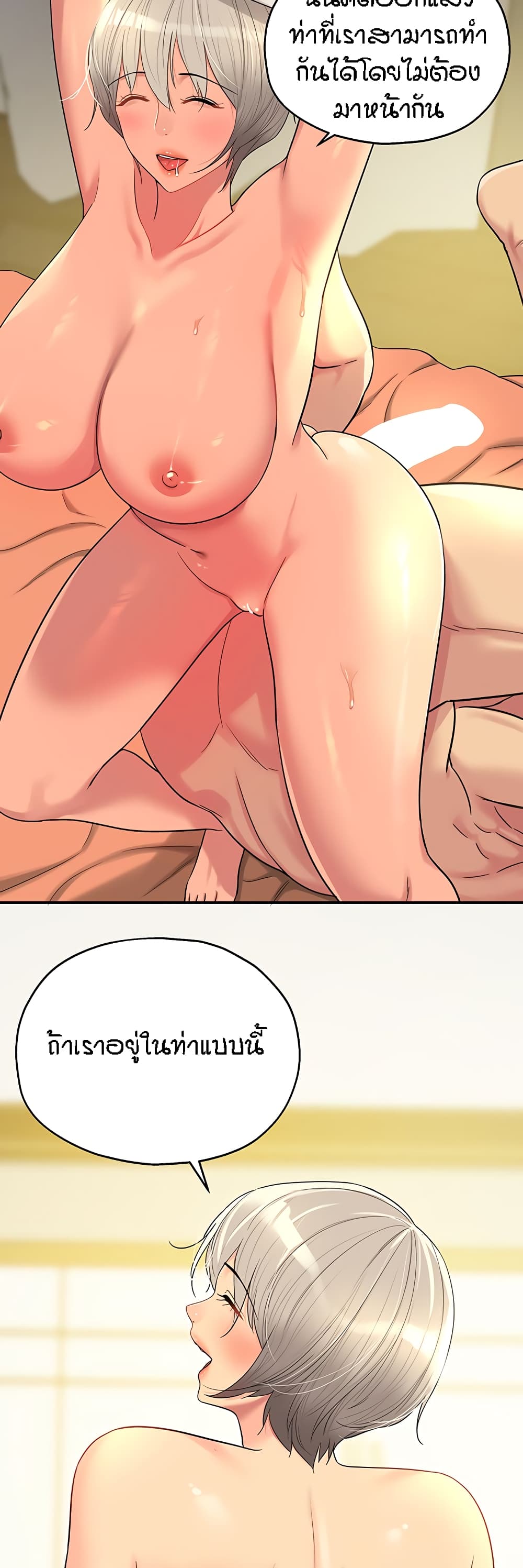The Shop of Pleasure – The Shop of Pleasure – ตอนที่ 43 หน้า 30