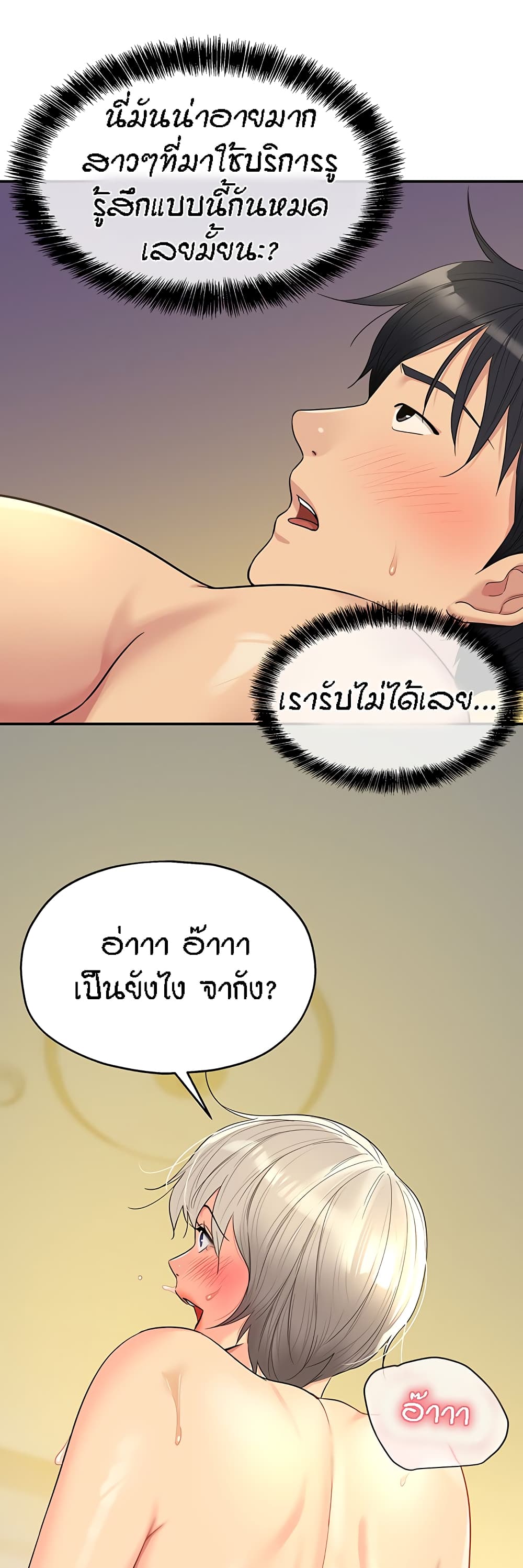 The Shop of Pleasure – The Shop of Pleasure – ตอนที่ 43 หน้า 35