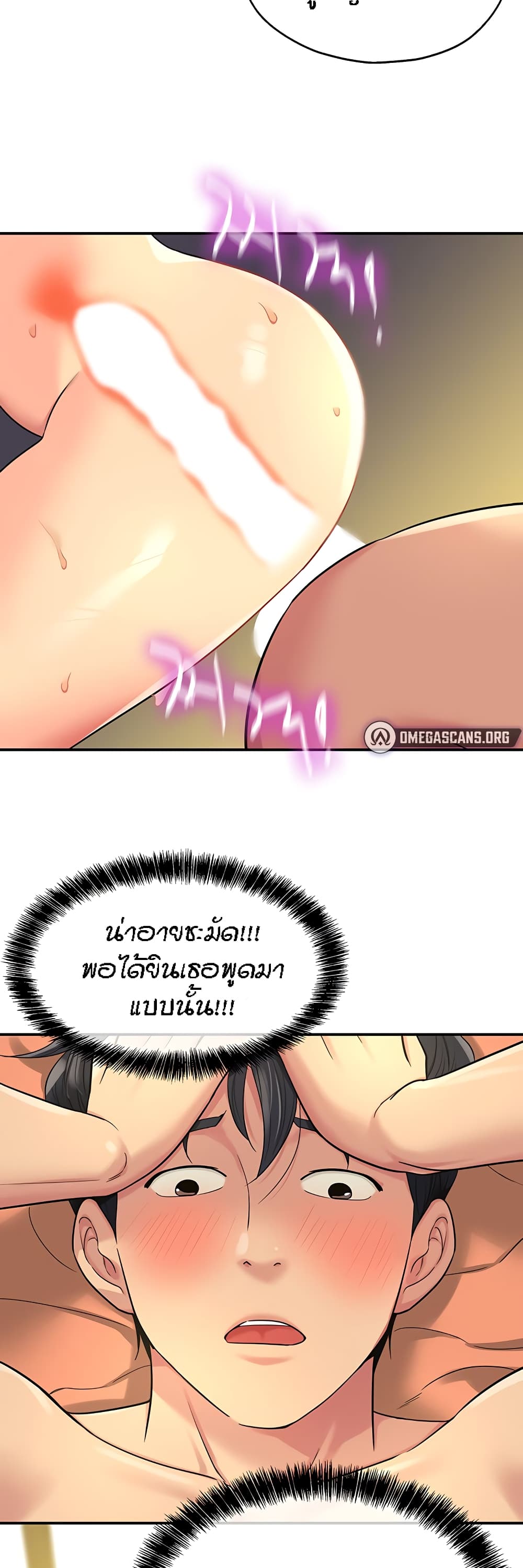 The Shop of Pleasure – The Shop of Pleasure – ตอนที่ 43 หน้า 38
