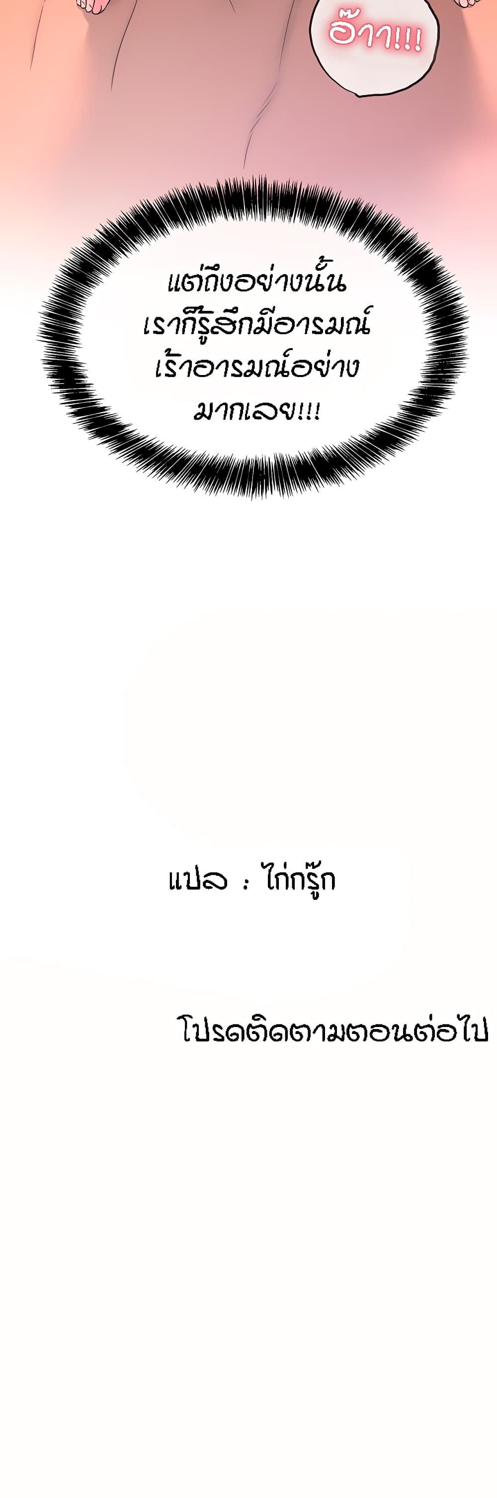 The Shop of Pleasure – The Shop of Pleasure – ตอนที่ 43 หน้า 40