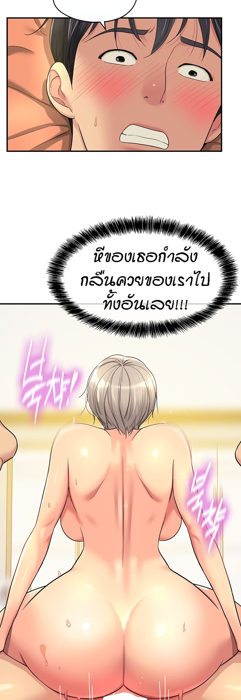 The Shop of Pleasure – The Shop of Pleasure – ตอนที่ 44 หน้า 3