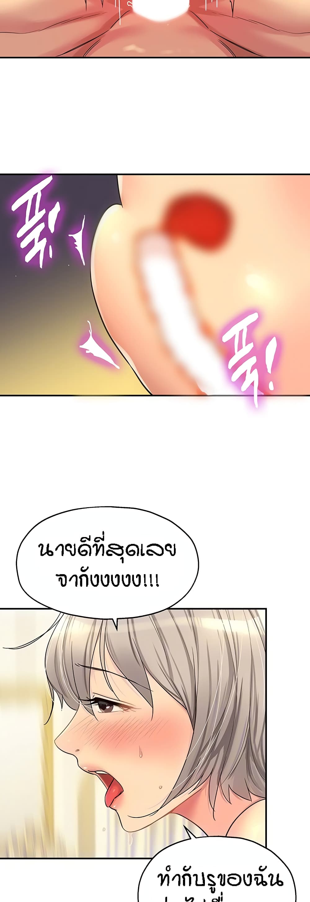 The Shop of Pleasure – The Shop of Pleasure – ตอนที่ 44 หน้า 4