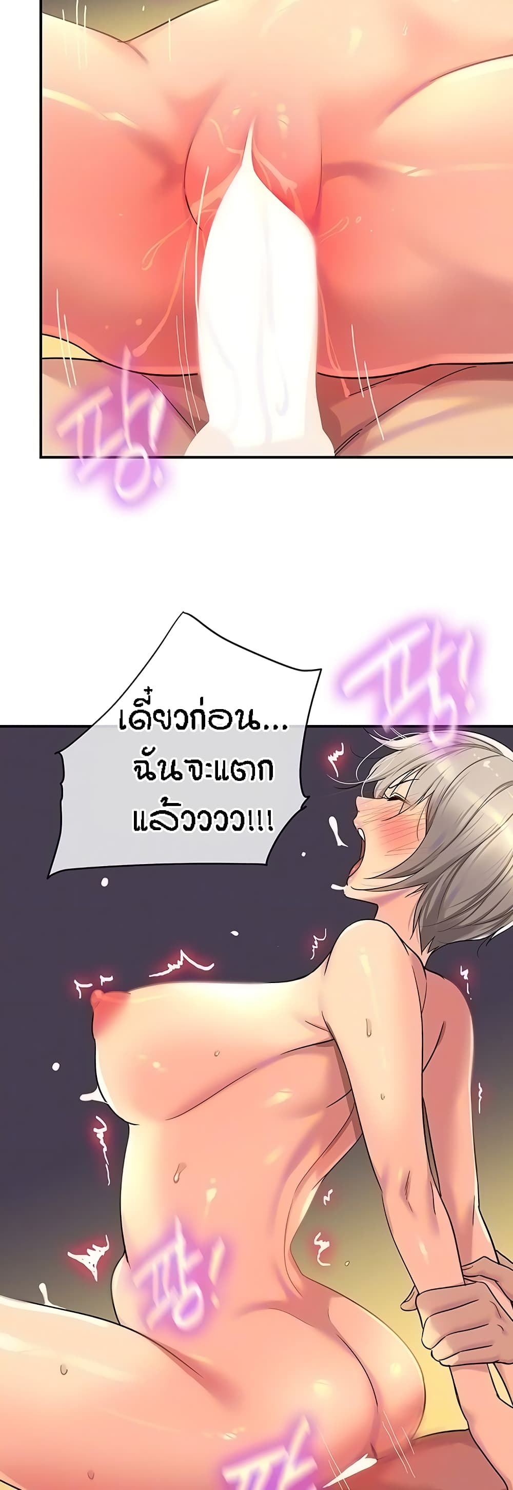 The Shop of Pleasure – The Shop of Pleasure – ตอนที่ 44 หน้า 9