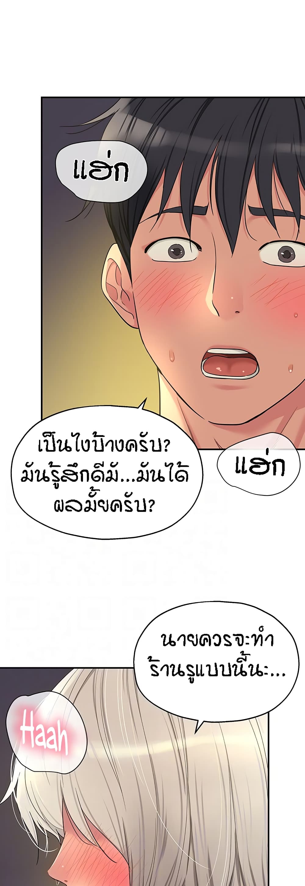 The Shop of Pleasure – The Shop of Pleasure – ตอนที่ 44 หน้า 14