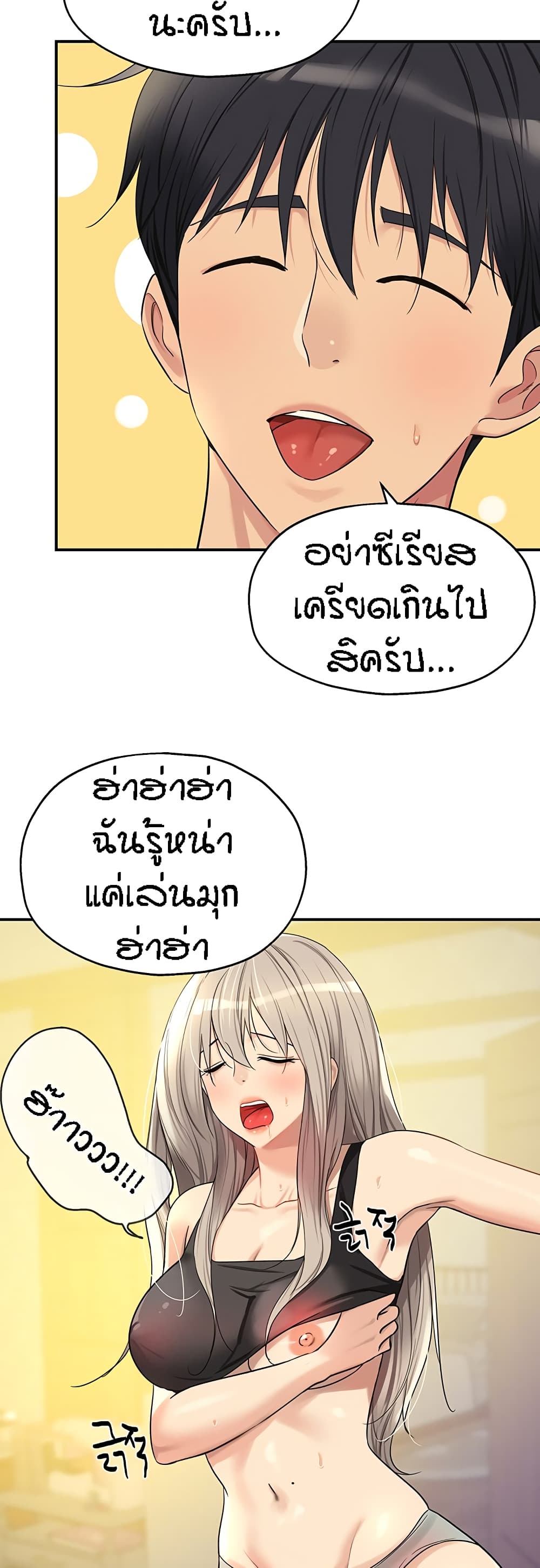 The Shop of Pleasure – The Shop of Pleasure – ตอนที่ 44 หน้า 17