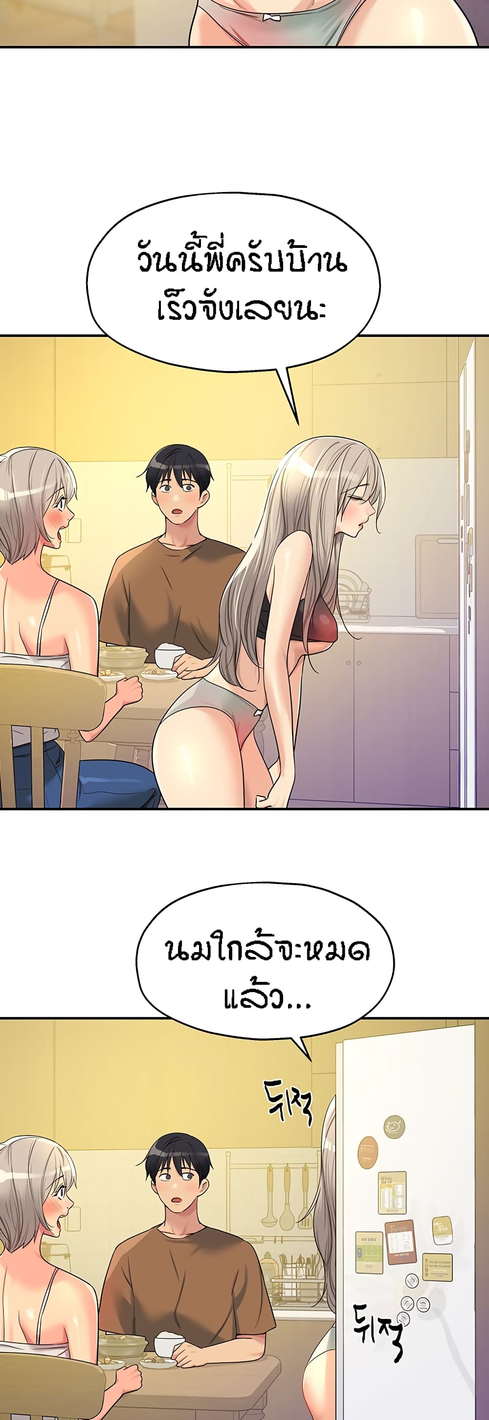 The Shop of Pleasure – The Shop of Pleasure – ตอนที่ 44 หน้า 18