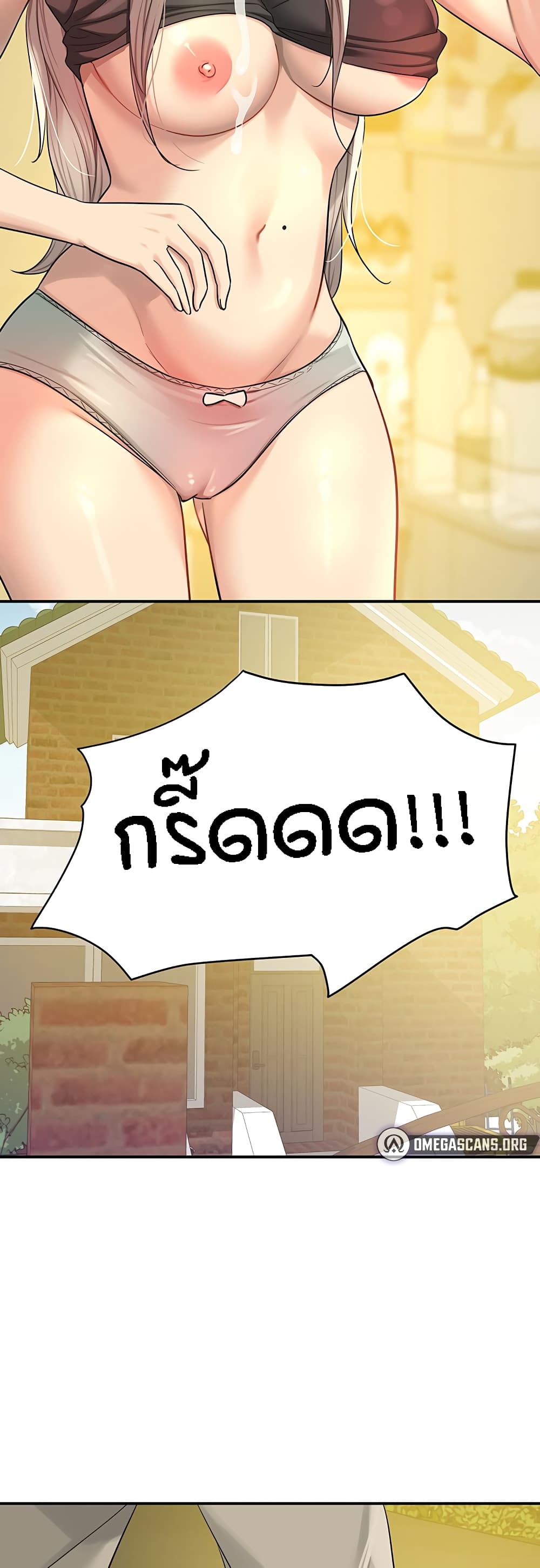 The Shop of Pleasure – The Shop of Pleasure – ตอนที่ 44 หน้า 20