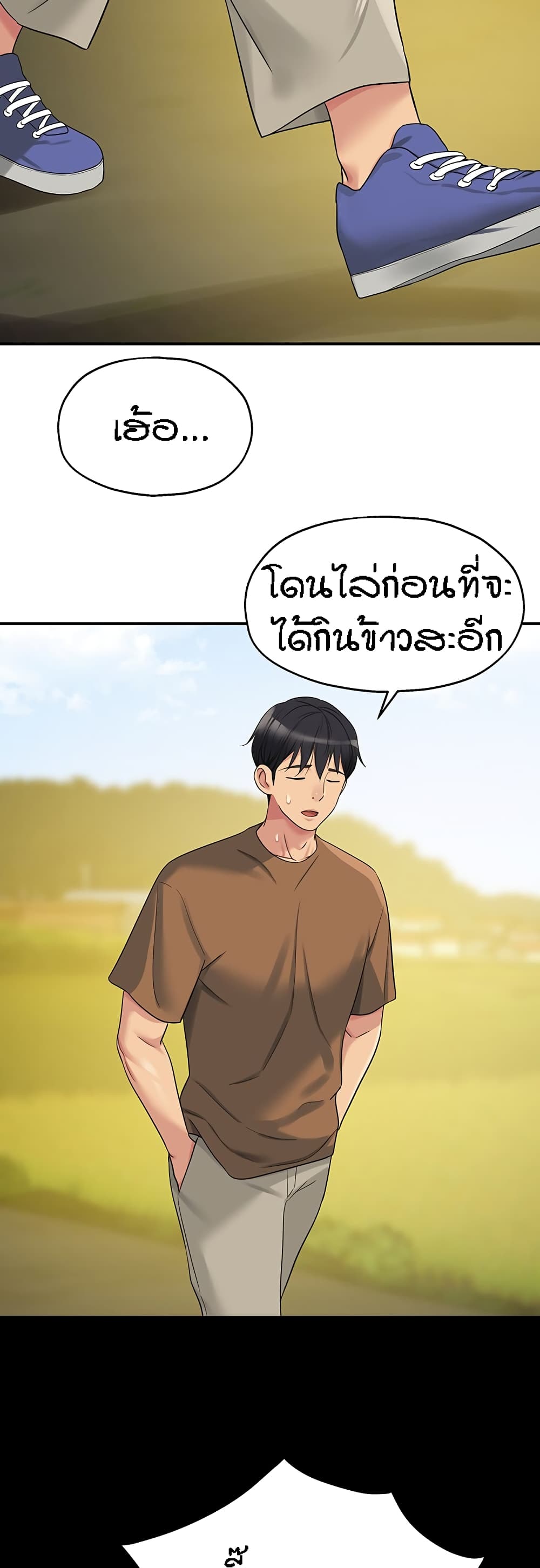 The Shop of Pleasure – The Shop of Pleasure – ตอนที่ 44 หน้า 21
