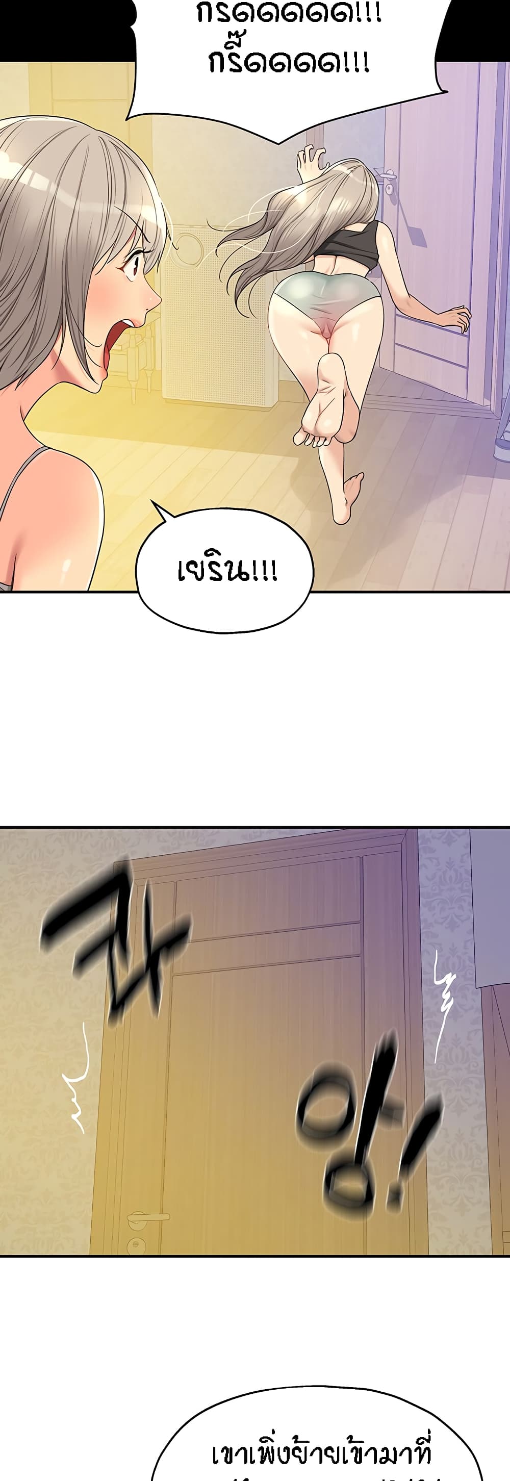 The Shop of Pleasure – The Shop of Pleasure – ตอนที่ 44 หน้า 22