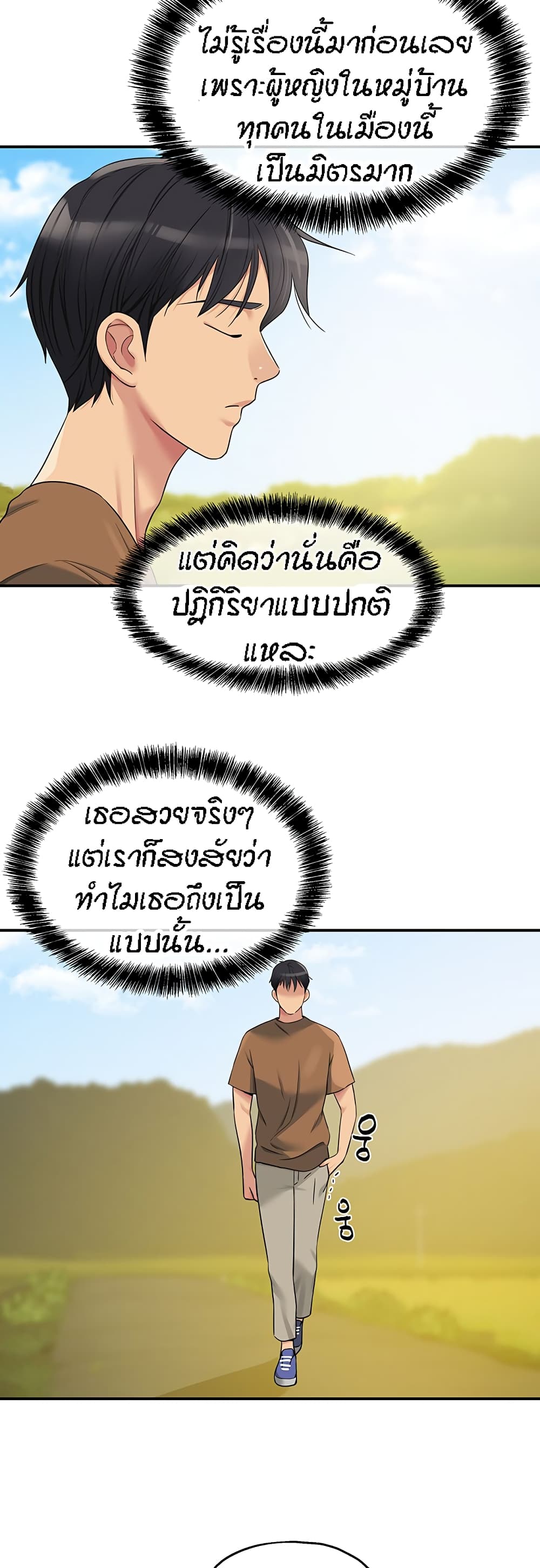 The Shop of Pleasure – The Shop of Pleasure – ตอนที่ 44 หน้า 26