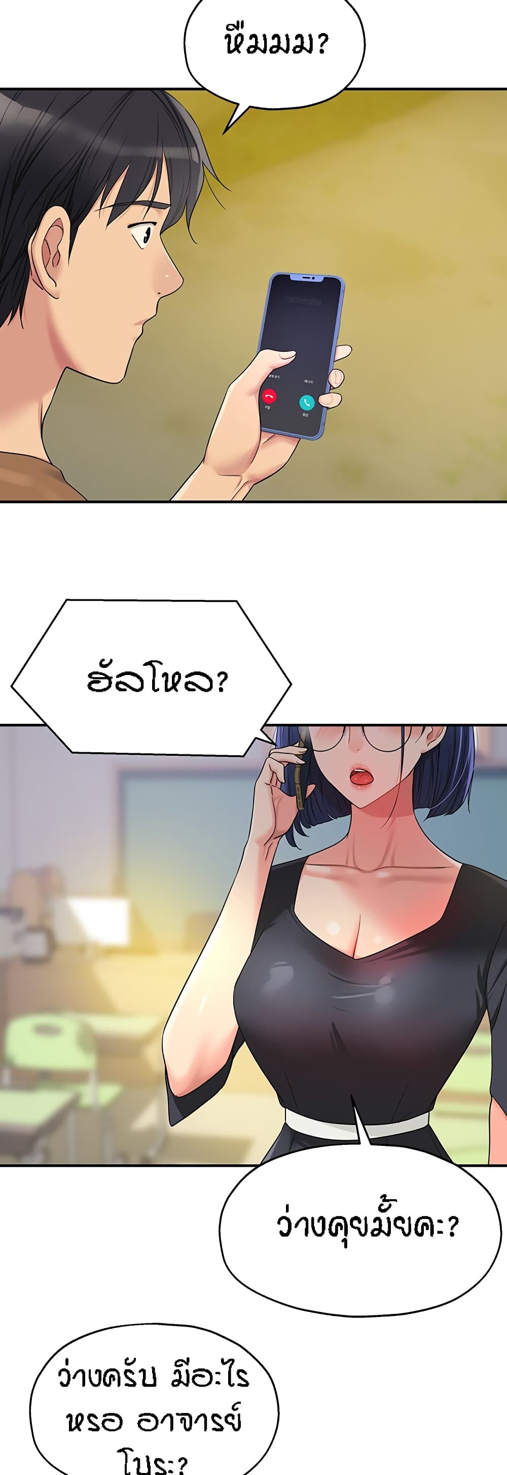 The Shop of Pleasure – The Shop of Pleasure – ตอนที่ 44 หน้า 27