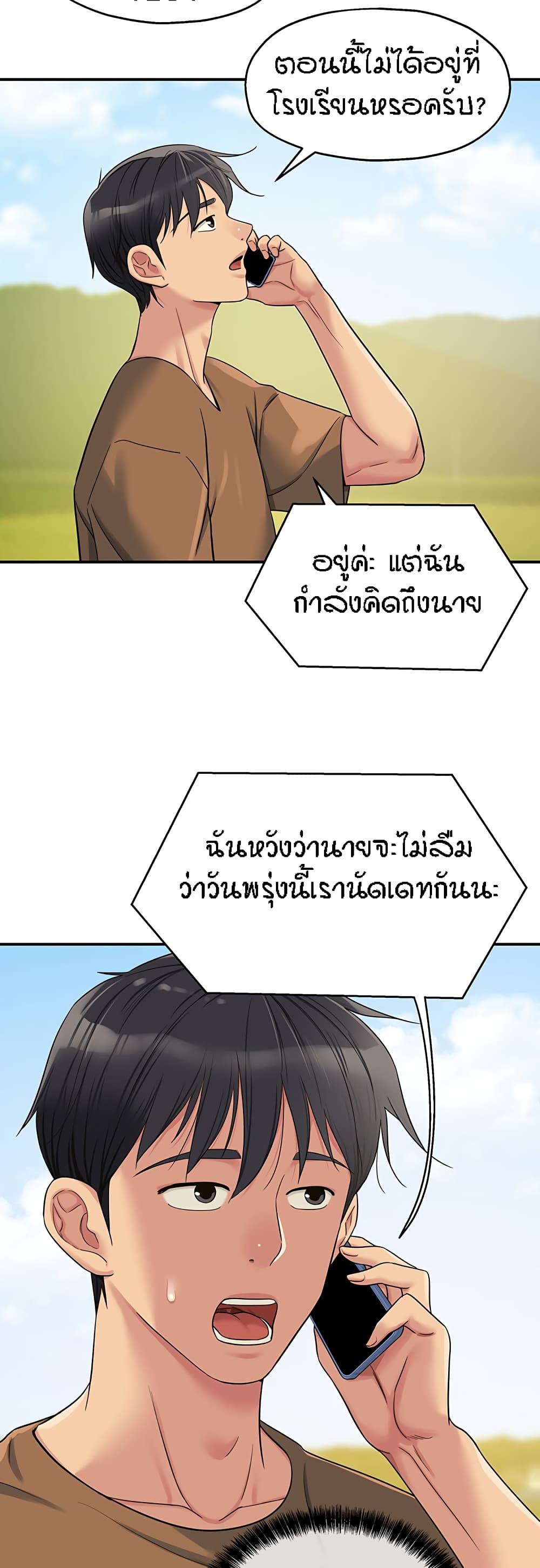 The Shop of Pleasure – The Shop of Pleasure – ตอนที่ 44 หน้า 28