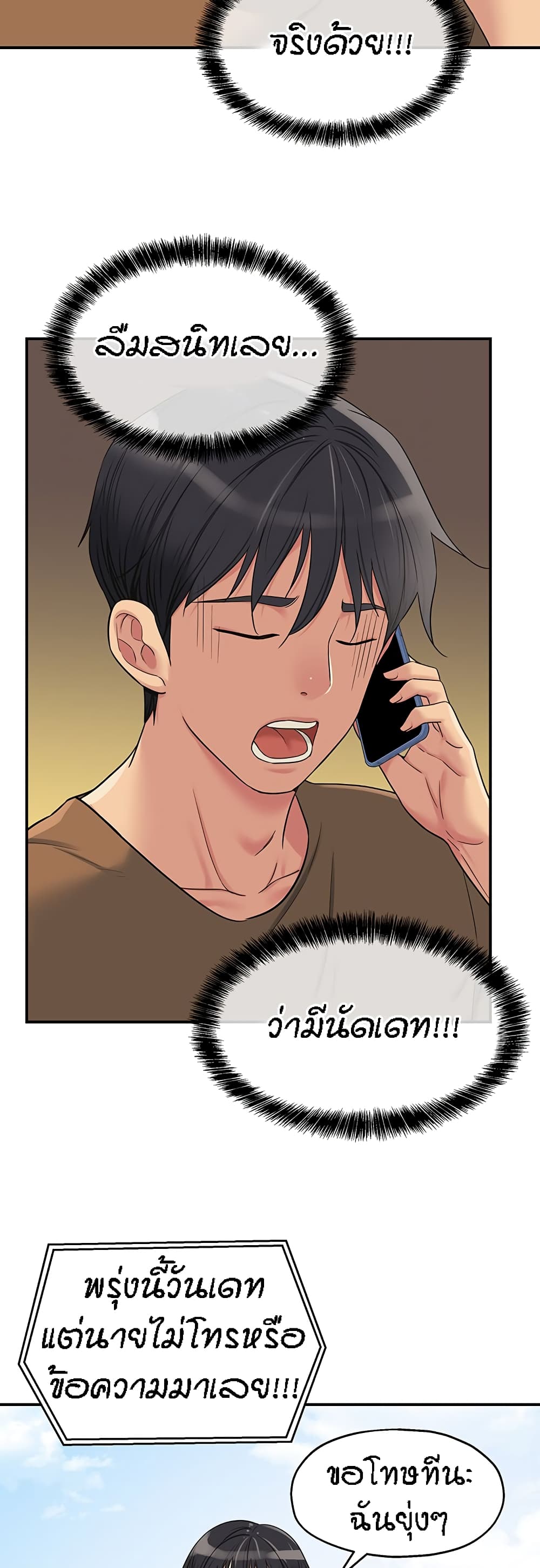 The Shop of Pleasure – The Shop of Pleasure – ตอนที่ 44 หน้า 29