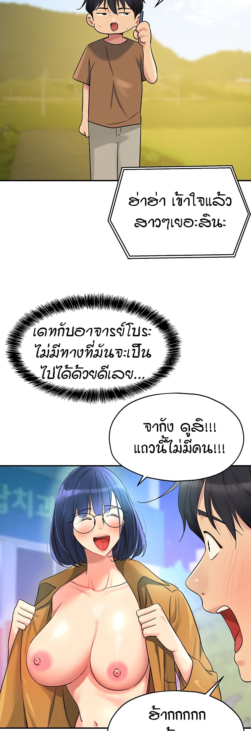 The Shop of Pleasure – The Shop of Pleasure – ตอนที่ 44 หน้า 30