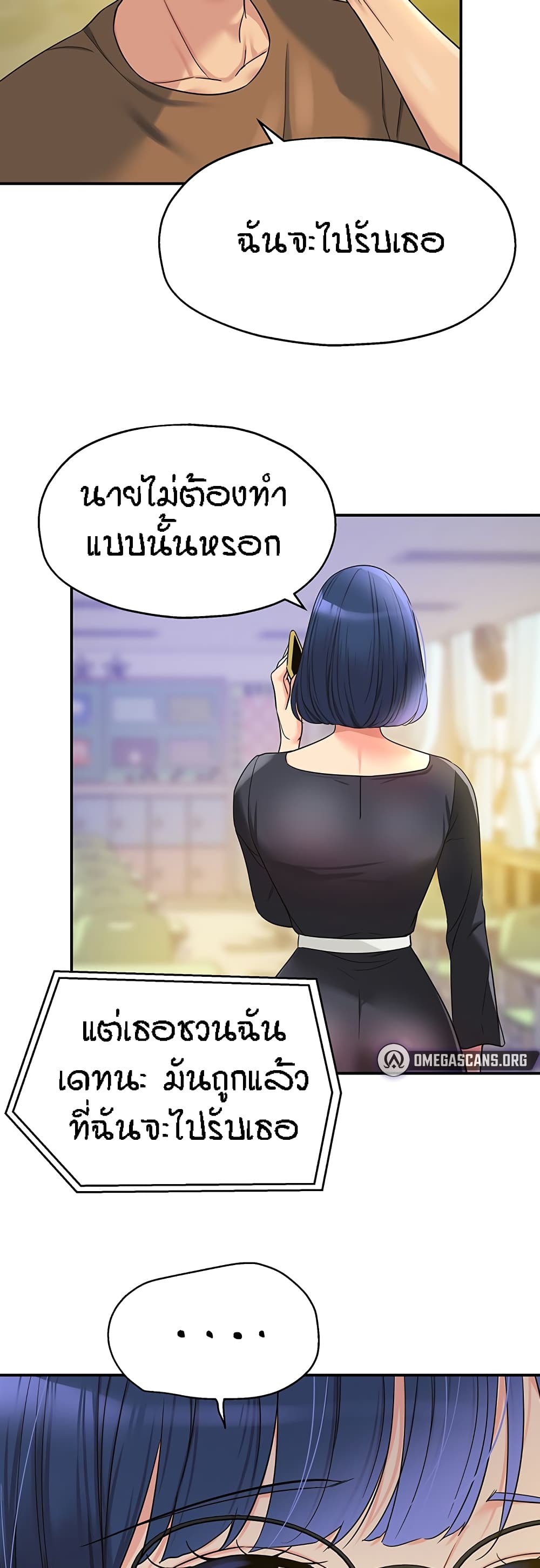 The Shop of Pleasure – The Shop of Pleasure – ตอนที่ 44 หน้า 32
