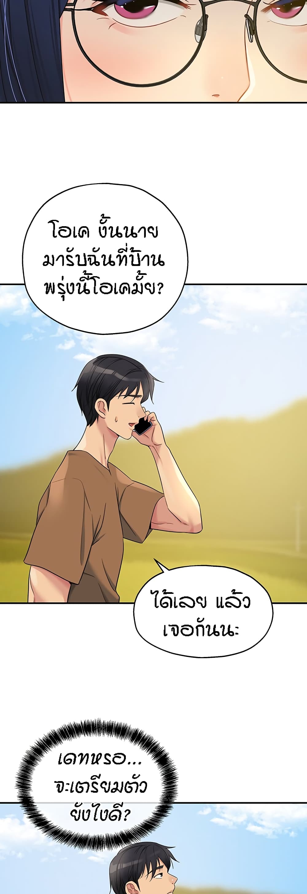 The Shop of Pleasure – The Shop of Pleasure – ตอนที่ 44 หน้า 33