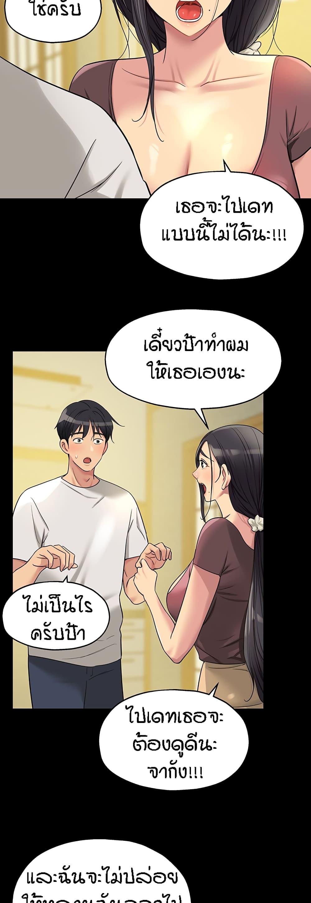 The Shop of Pleasure – The Shop of Pleasure – ตอนที่ 44 หน้า 36