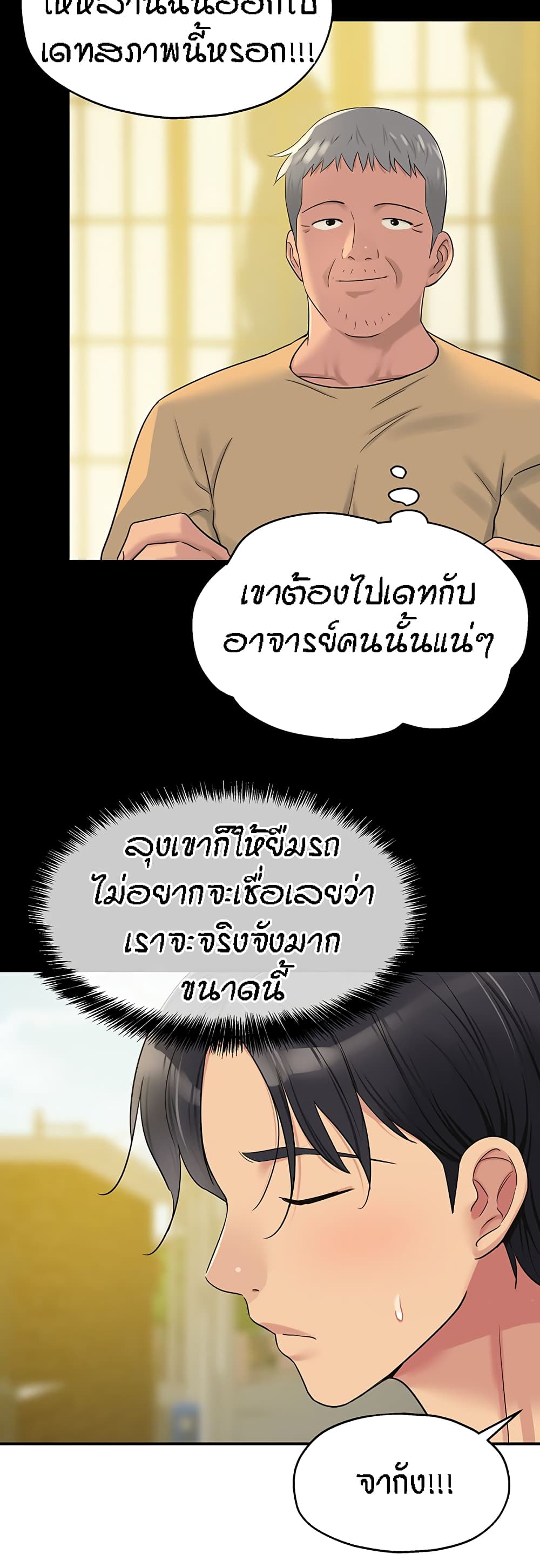 The Shop of Pleasure – The Shop of Pleasure – ตอนที่ 44 หน้า 37