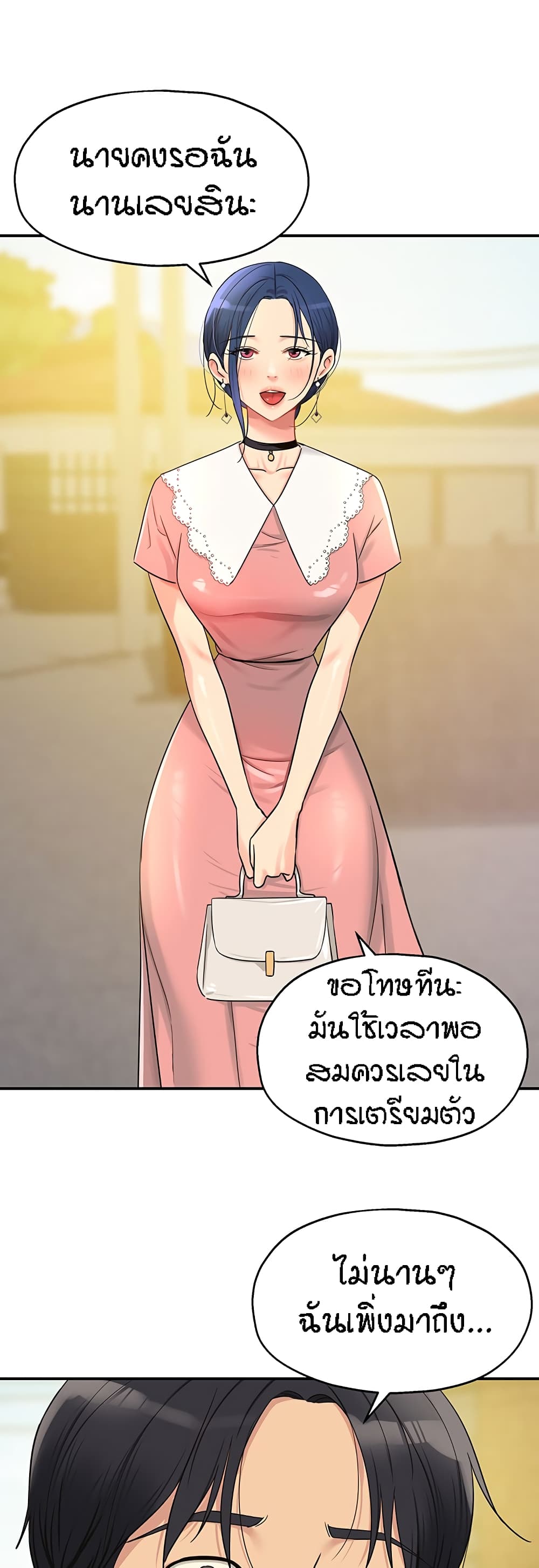 The Shop of Pleasure – The Shop of Pleasure – ตอนที่ 44 หน้า 38