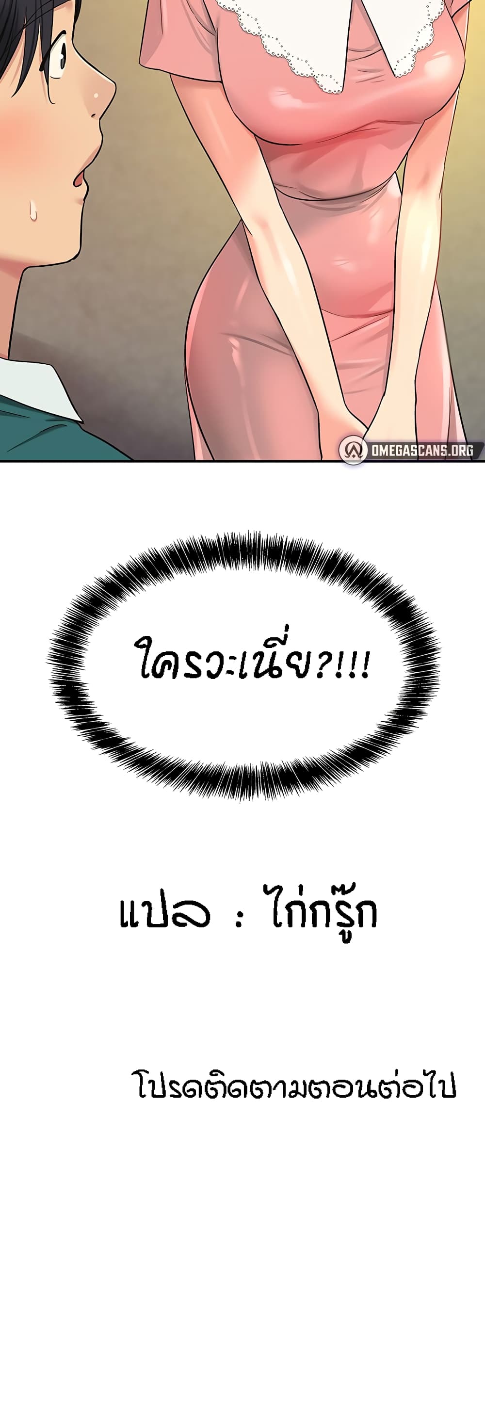 The Shop of Pleasure – The Shop of Pleasure – ตอนที่ 44 หน้า 40