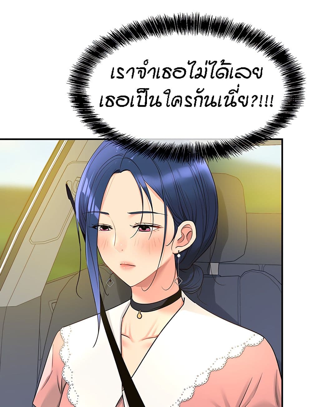 The Shop of Pleasure – The Shop of Pleasure – ตอนที่ 45 หน้า 3