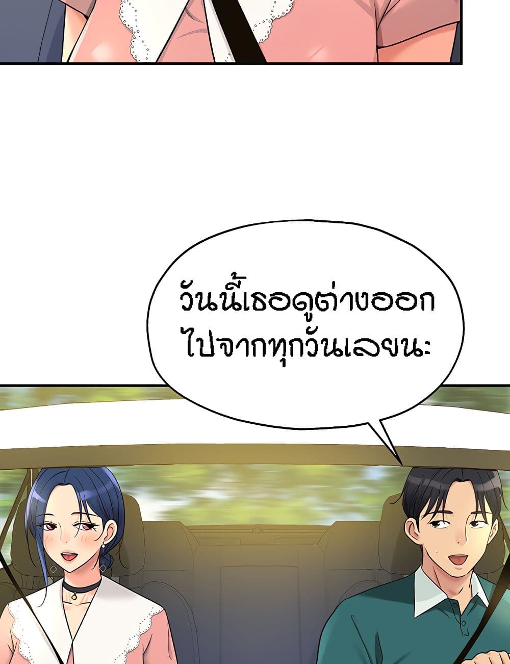 The Shop of Pleasure – The Shop of Pleasure – ตอนที่ 45 หน้า 4