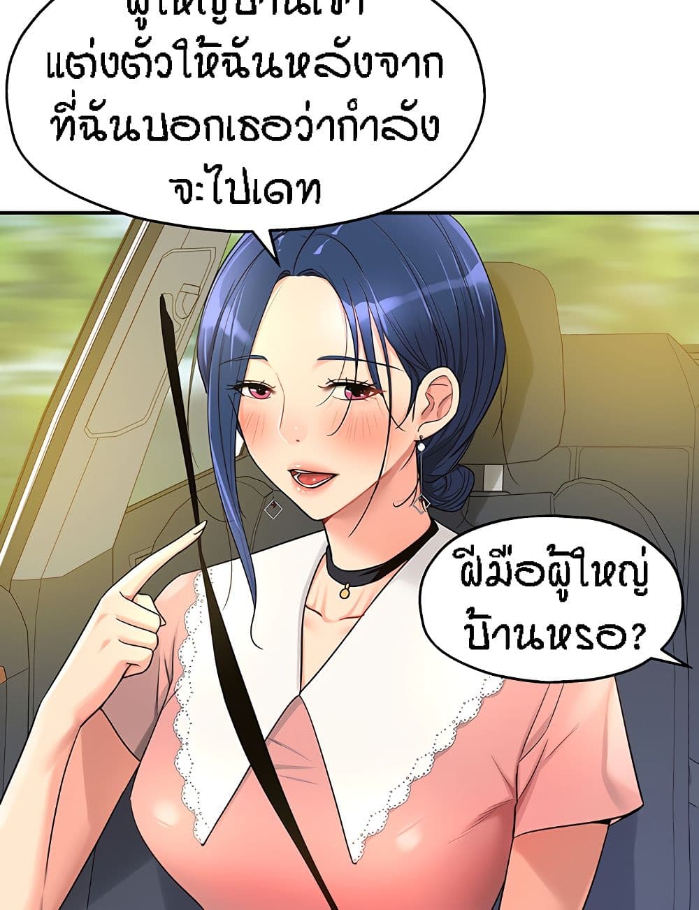 The Shop of Pleasure – The Shop of Pleasure – ตอนที่ 45 หน้า 7